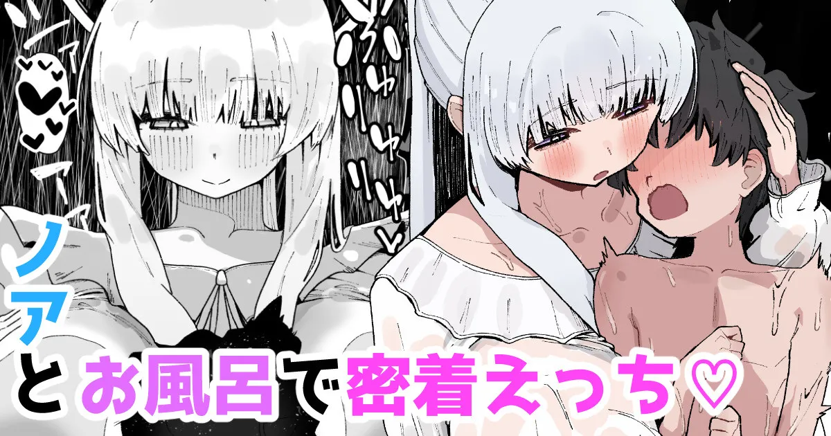 [Yama Danchi]Noa to Ofuro de Micchaku Ecchi ♡ | Sticking close to Noa while Lewding in the Bath ♡(Blue Archive) [English] [Tabunne Scans] Page 1