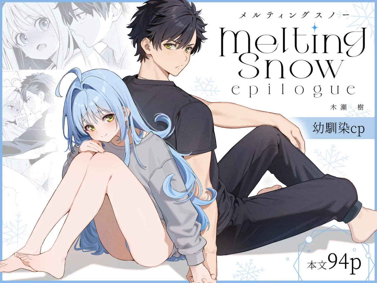 [Ringo no Naru Ki (Kise Itsuki)]Melting Snow -Epilogue- + Gojitsudan[English] [Chocolate] [Decensored] [Digital] Page 1