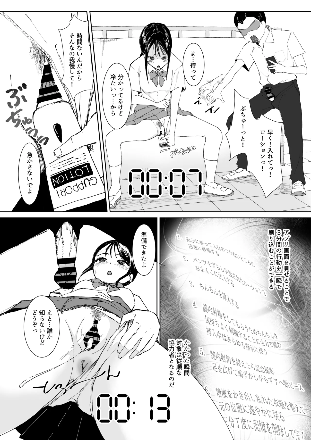 [Toiro Gawon]3-Minute Hypn---s[English, Japanese] Page 4