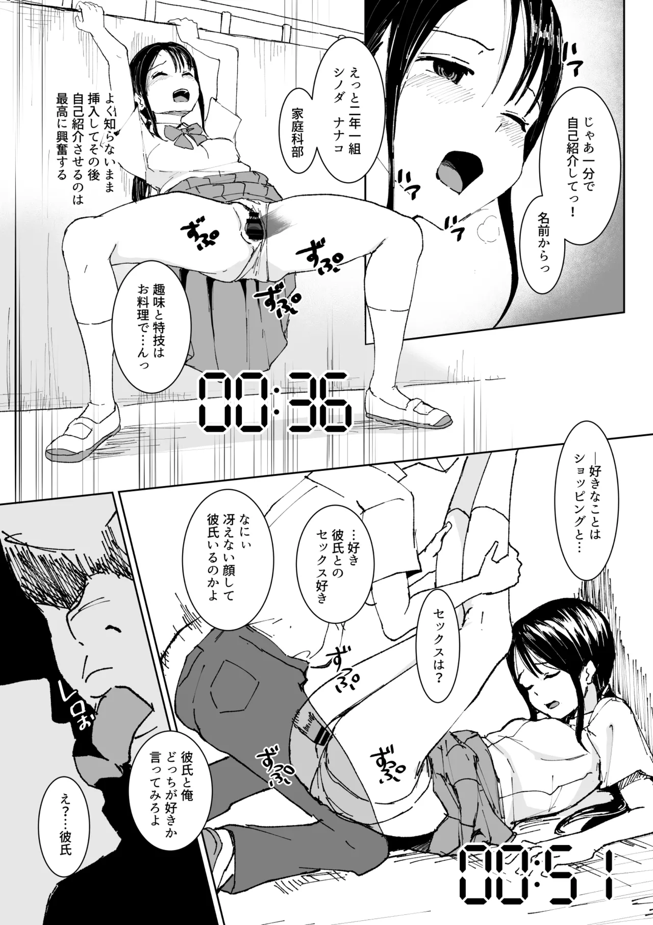 [Toiro Gawon]3-Minute Hypn---s[English, Japanese] Page 6