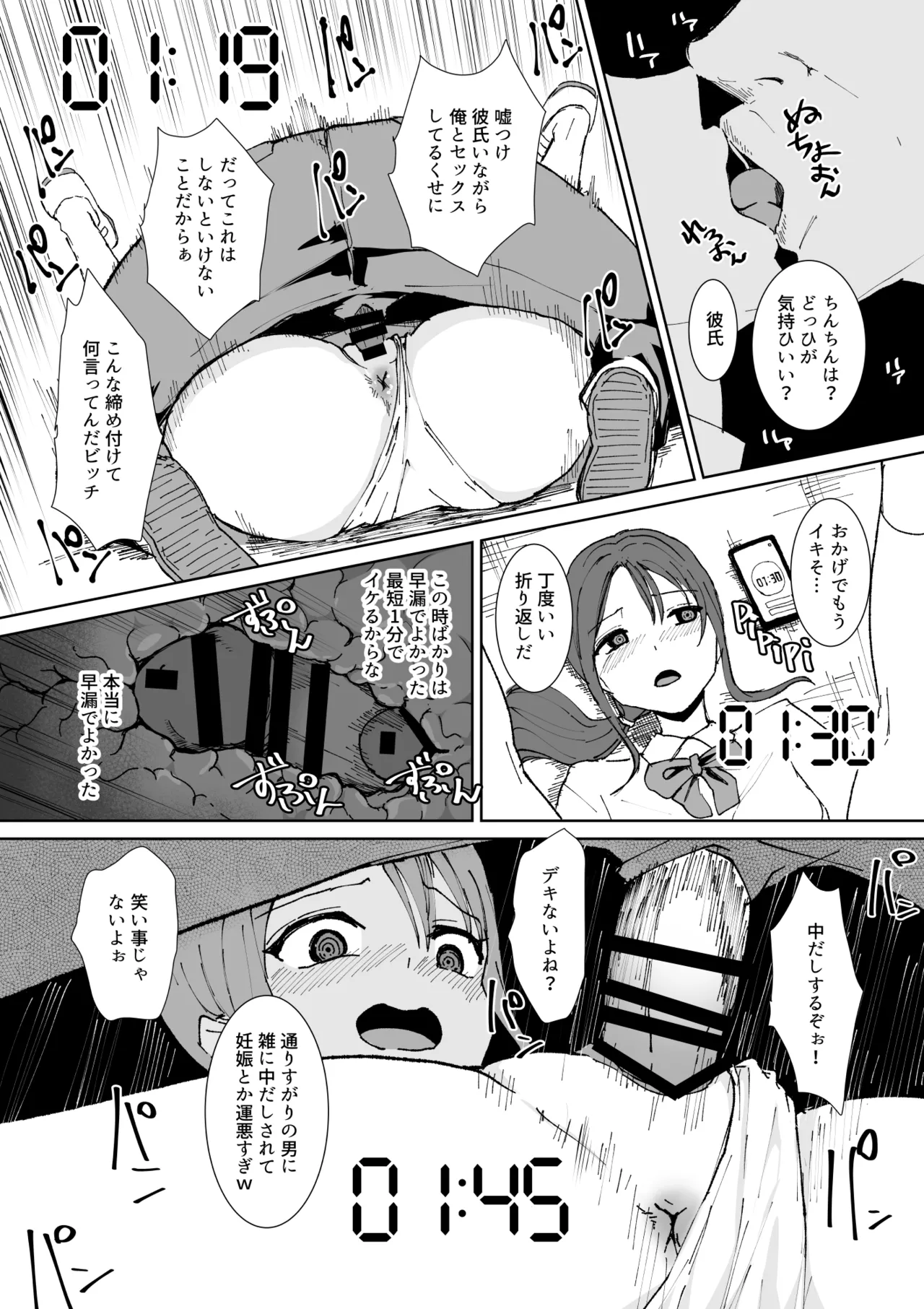 [Toiro Gawon]3-Minute Hypn---s[English, Japanese] Page 7