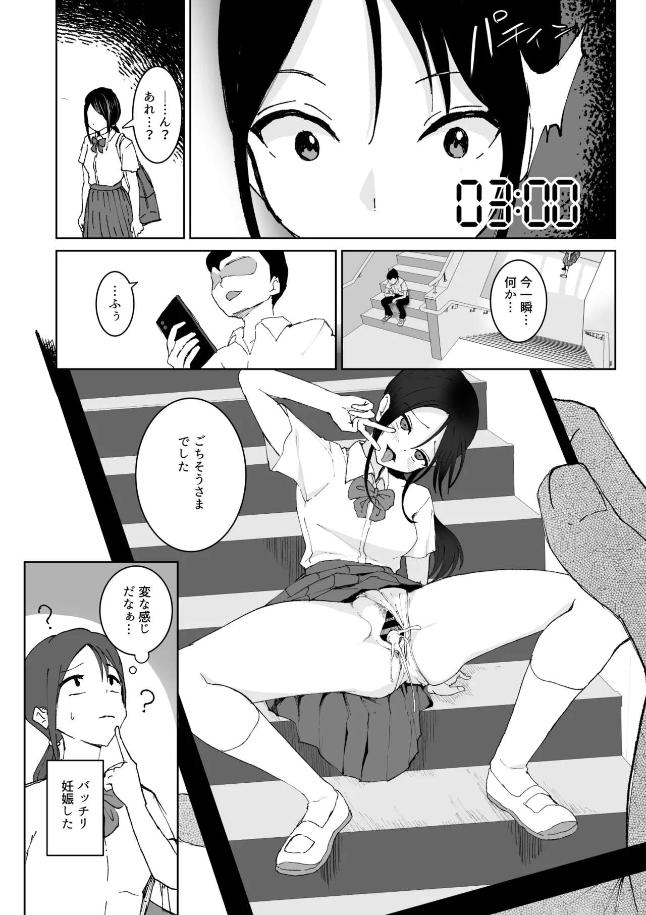 [Toiro Gawon]3-Minute Hypn---s[English, Japanese] Page 9