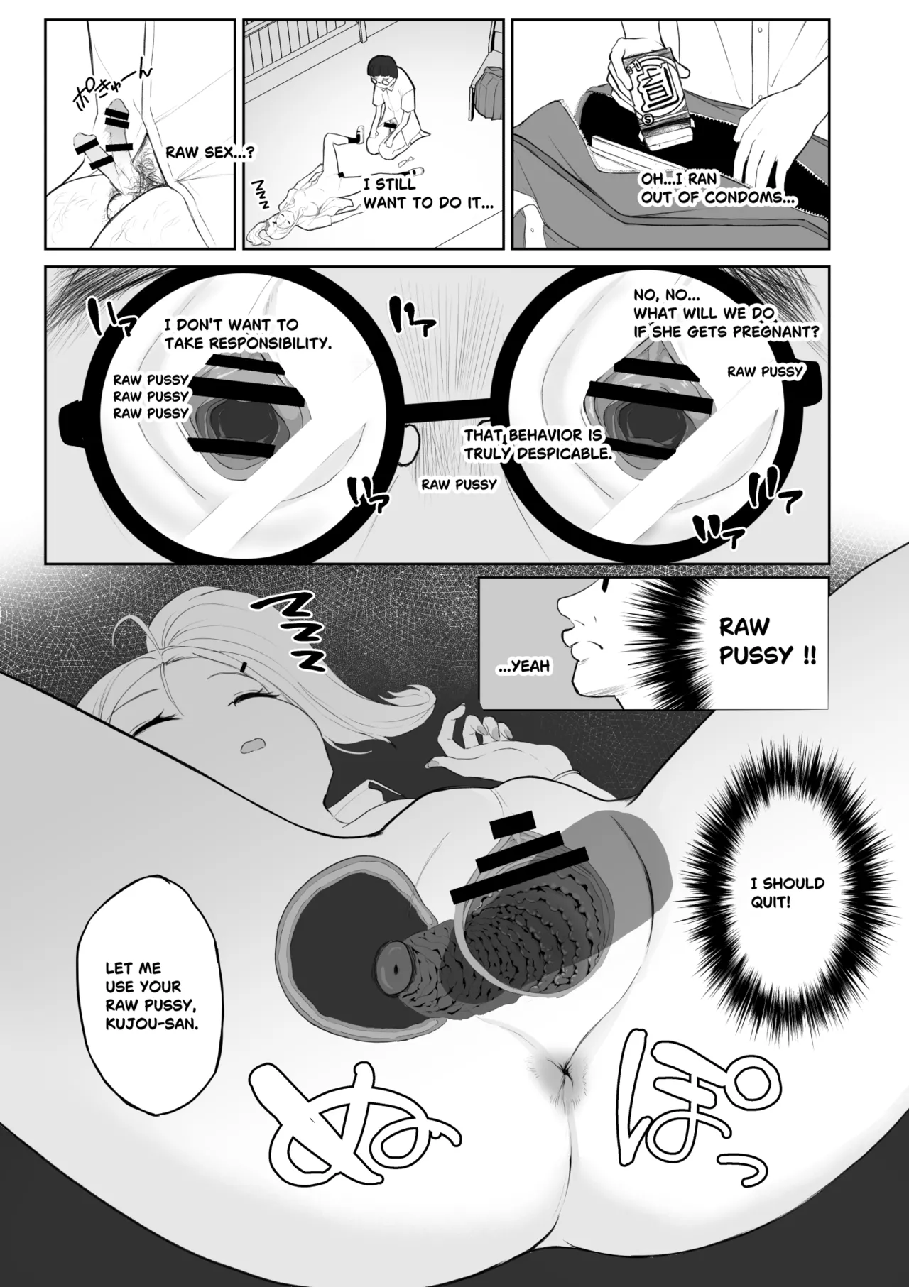 [十色がをん]起きない子[English] Page 10