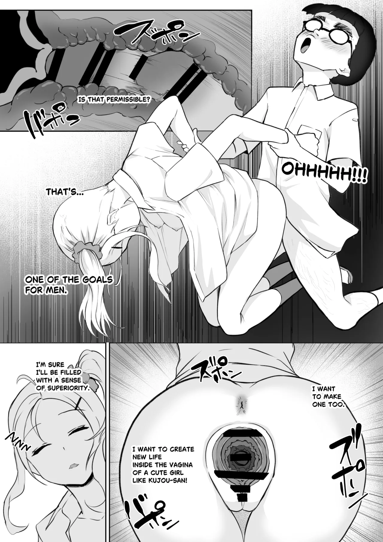 [十色がをん]起きない子[English] Page 15
