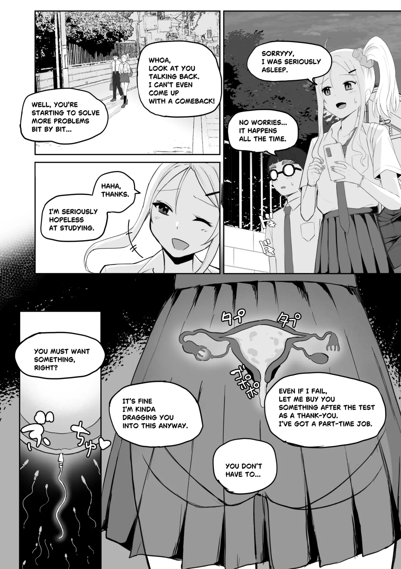 [十色がをん]起きない子[English] Page 17