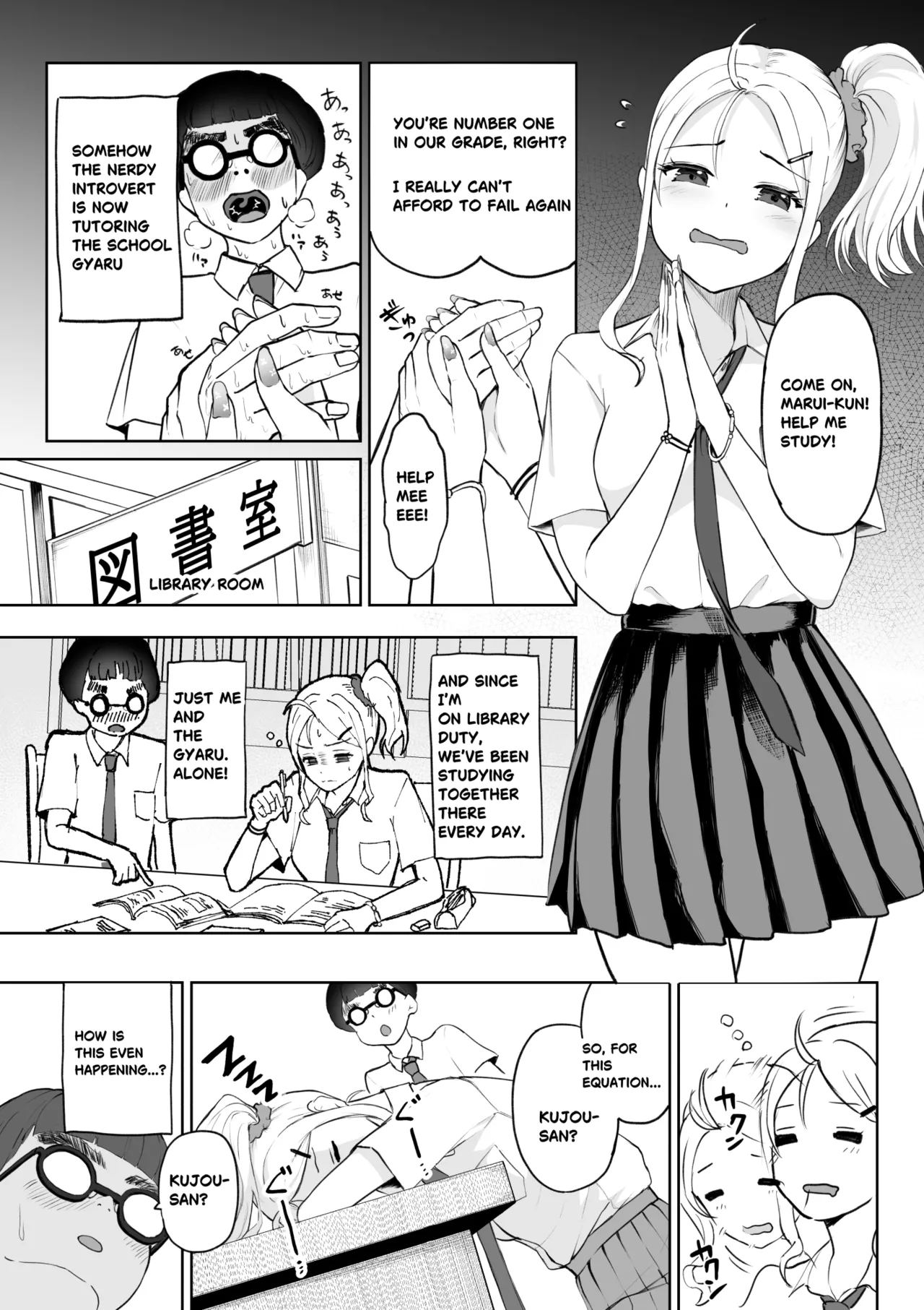 [十色がをん]起きない子[English] Page 2