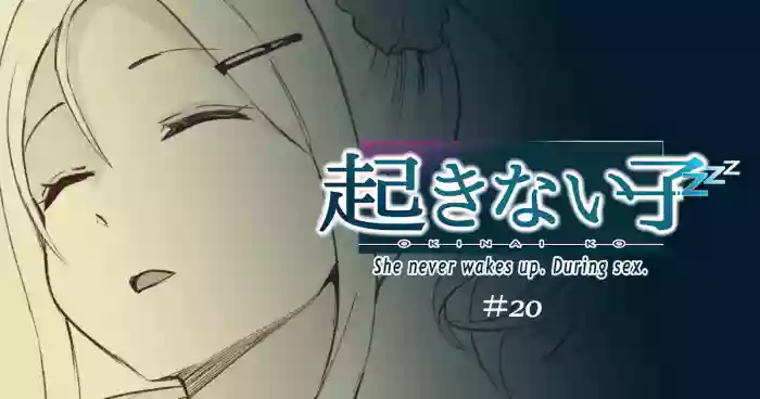 [十色がをん]起きない子[English]