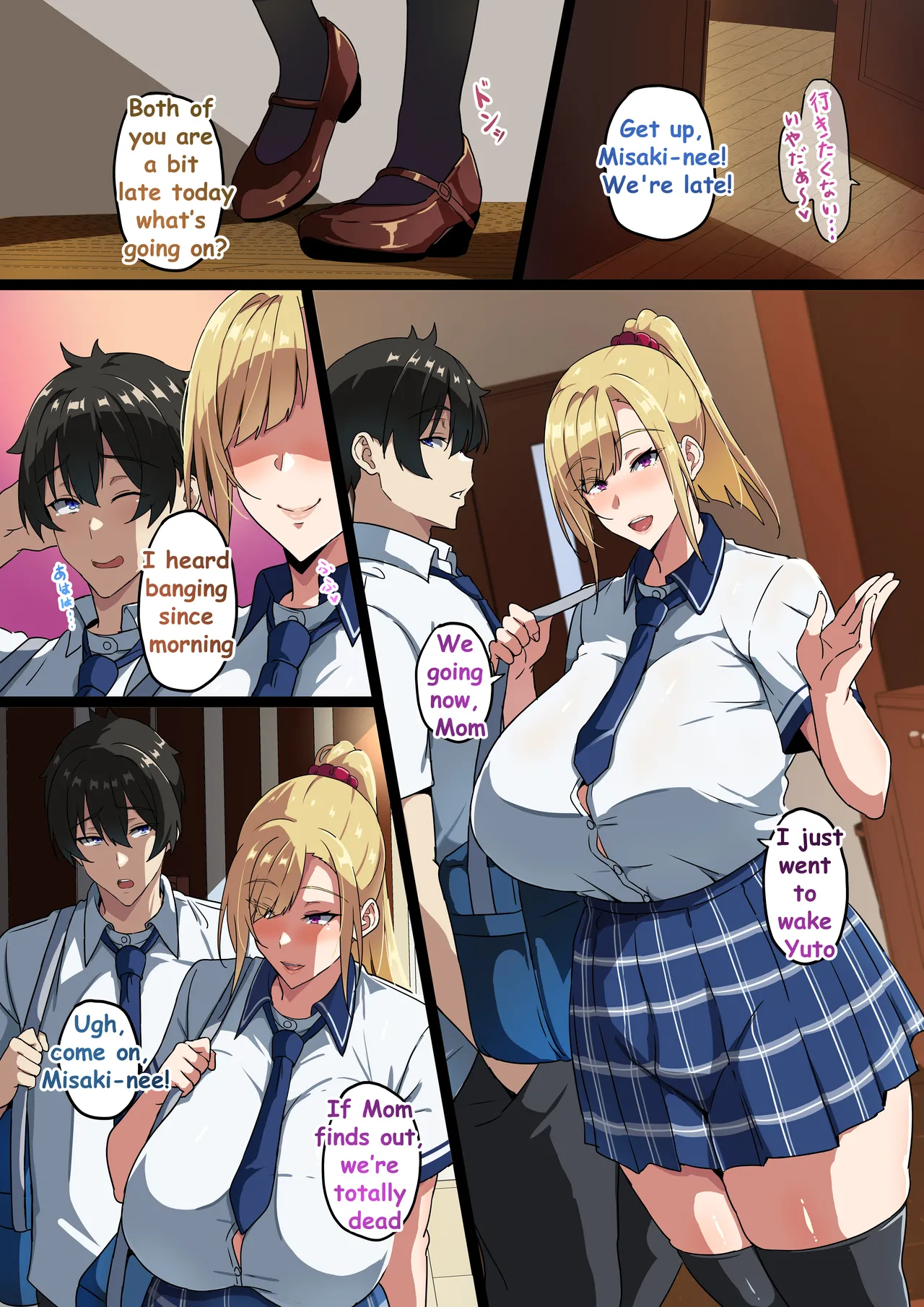 [MN]My Big Breast Sister Page 12