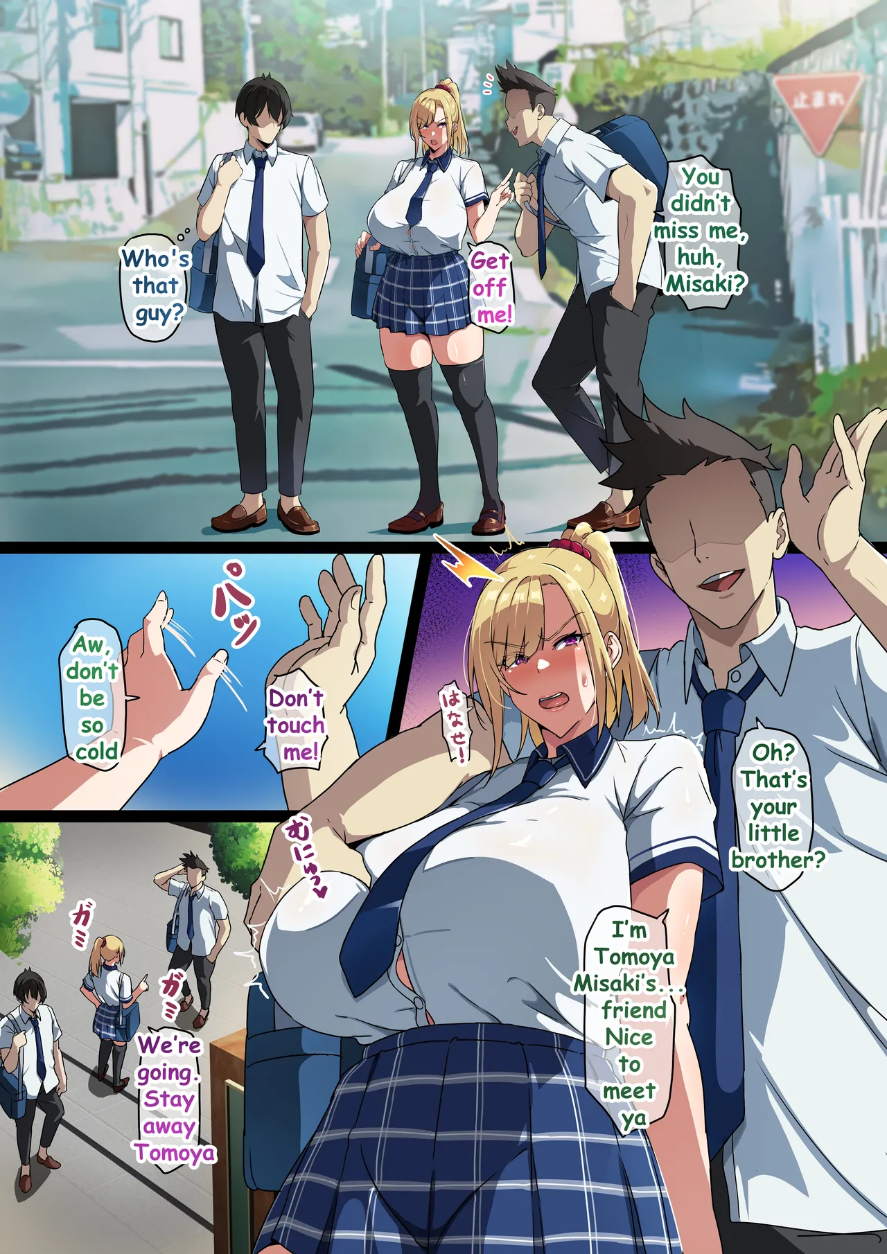 [MN]My Big Breast Sister Page 14