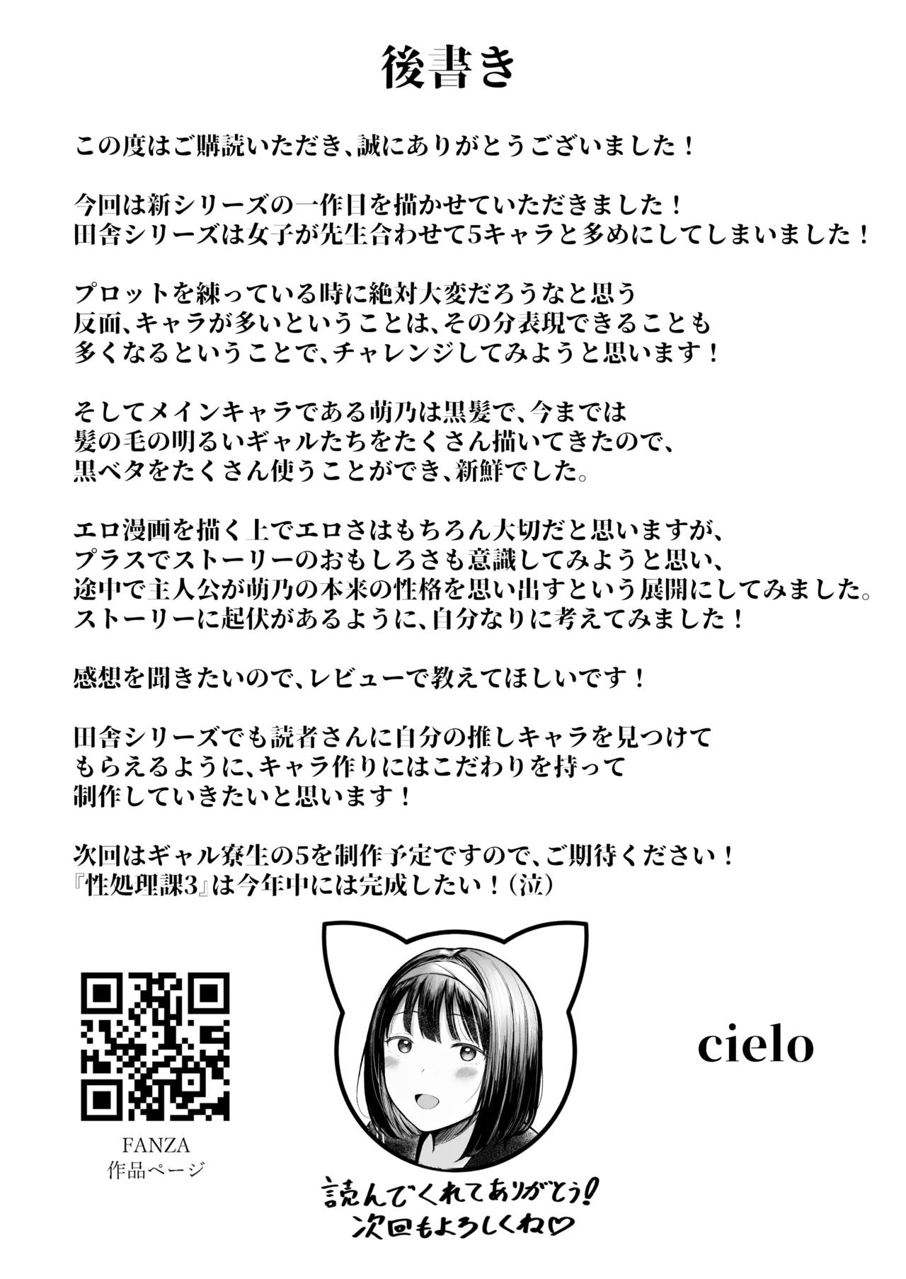 [Nekomimi to Kuro Mask (cielo)]Tenkou Saki no Do-Inaka de Class no Kanojyo Kouho Tachi ga Zenin Hatsujyouki Sugiru | I was Transferred to a Countryside School where all my Female Classmates are in Heat for Me[English] [The Blavatsky Project] [Digital] Page 59