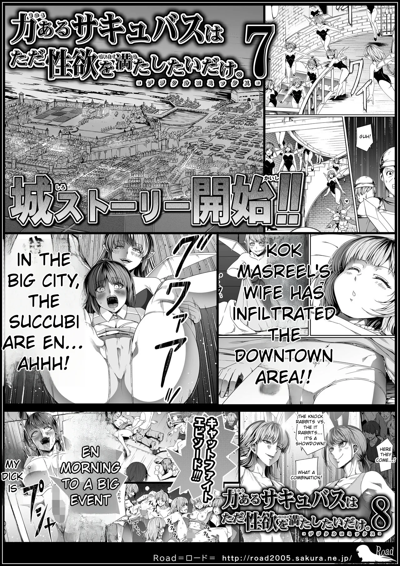 [Road=Road=]Chikara Aru Succubus wa Seiyoku o Mitashitai dake. 14[English] Page 104