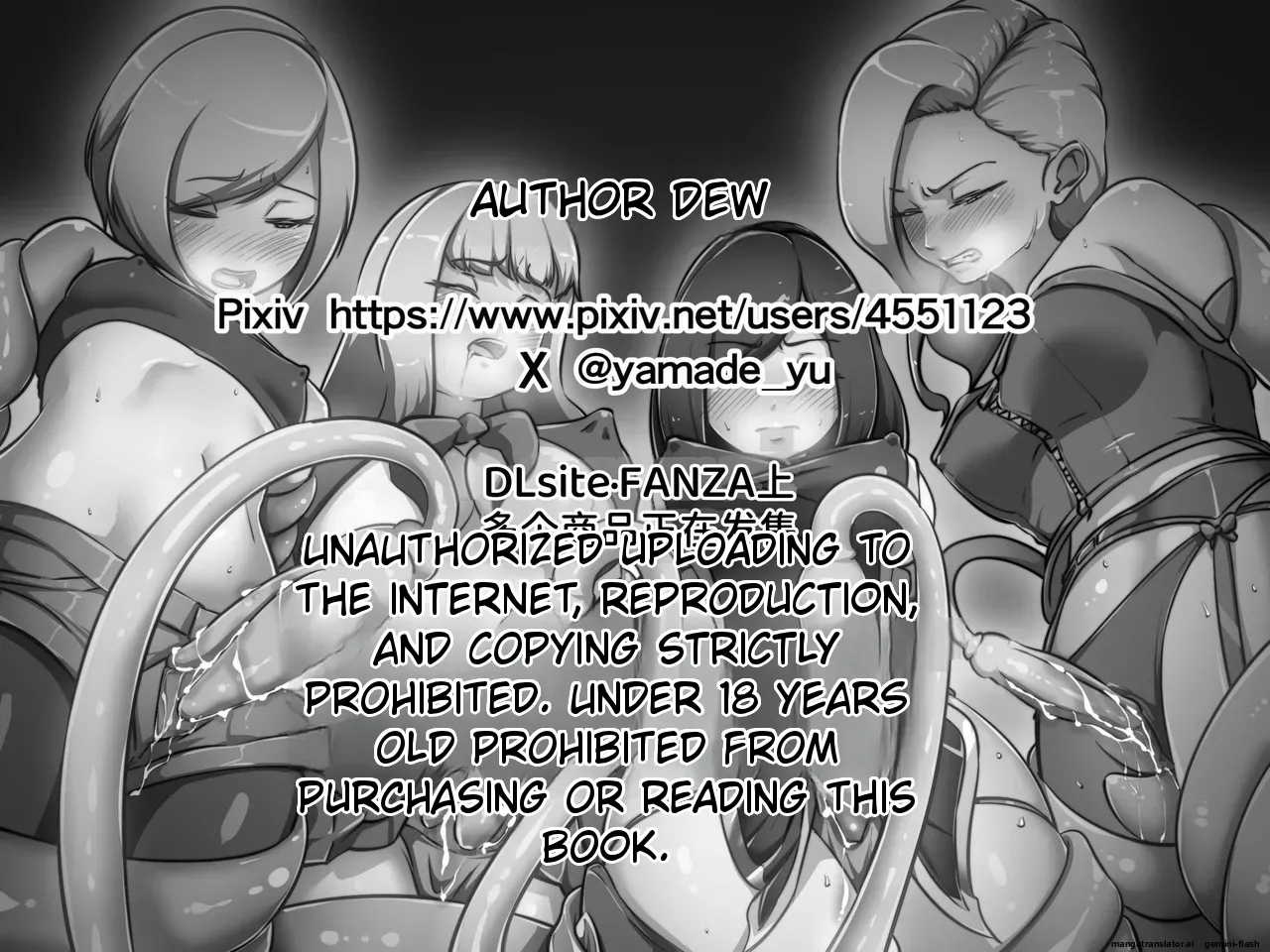 [Dew]Uchi no Ko ga Ecchi na Teki to Tatakatte Haiboku suru Hanashi ~Souryokusen Hen~ | A story about my child fighting and defeating naughty enemies ～All-out War Edition～[English] [AI Translated] Page 48