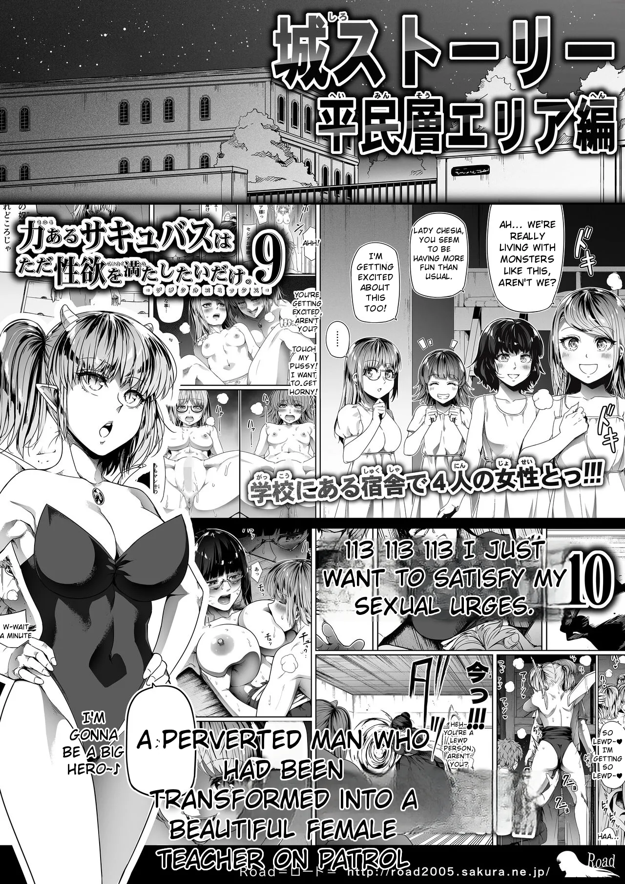 [Road=Road=]Chikara Aru Succubus wa Seiyoku o Mitashitai dake. 15[English] Page 89