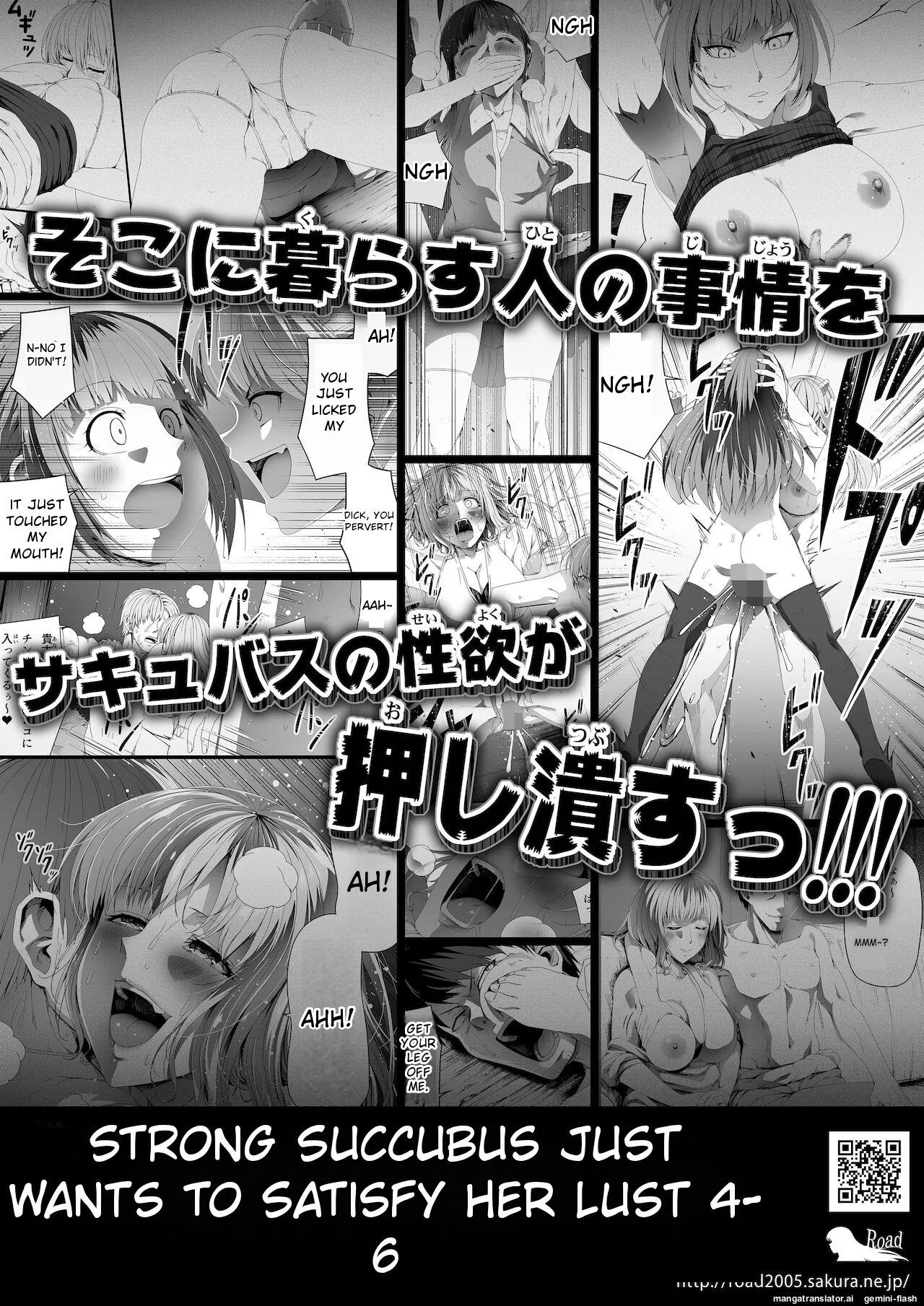[Road=Road=]Chikara Aru Succubus wa Seiyoku o Mitashitai dake. 15[English] Page 92