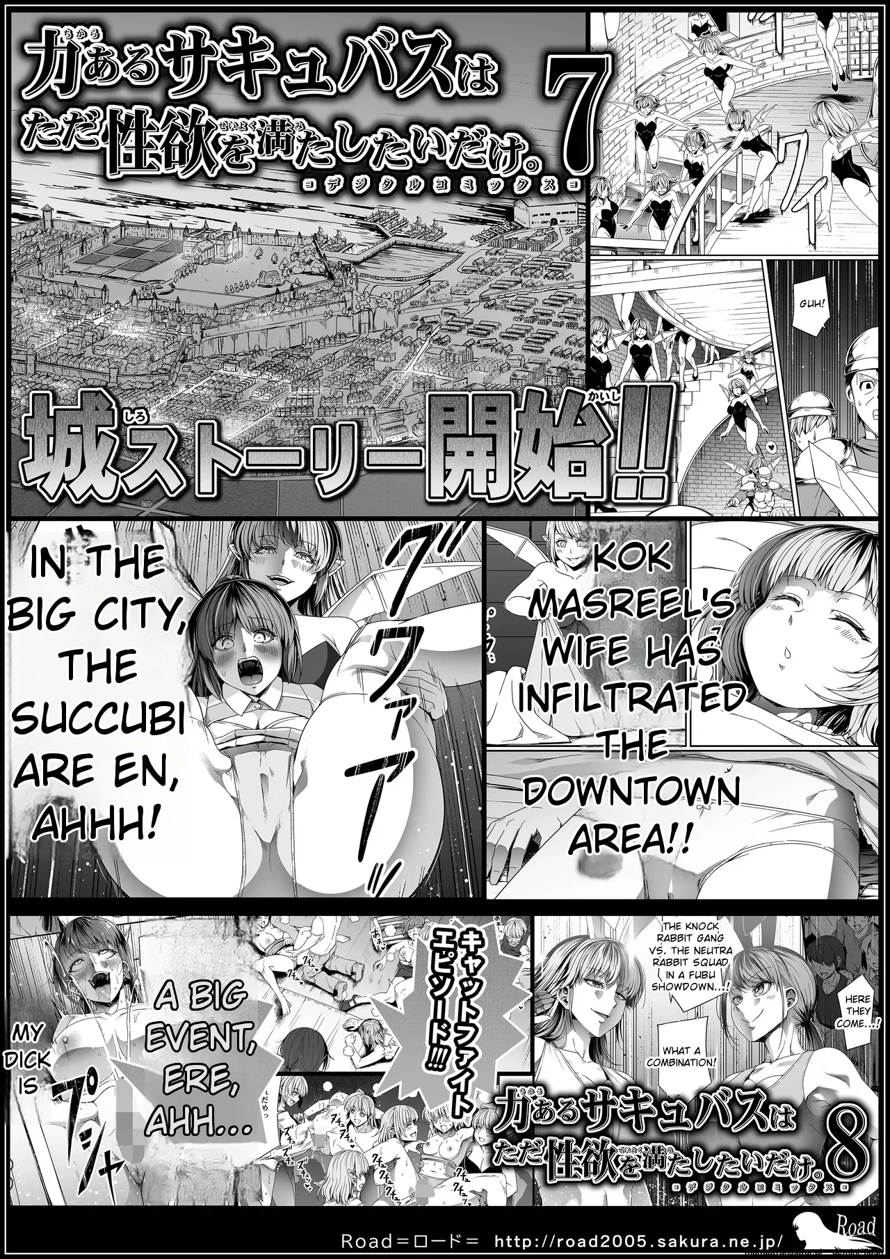 [Road=Road=]Chikara Aru Succubus wa Seiyoku o Mitashitai dake. 16[English] Page 83