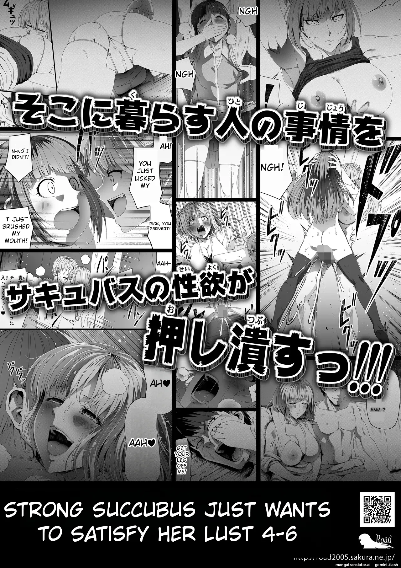 [Road=Road=]Chikara Aru Succubus wa Seiyoku o Mitashitai dake. 16[English] Page 85