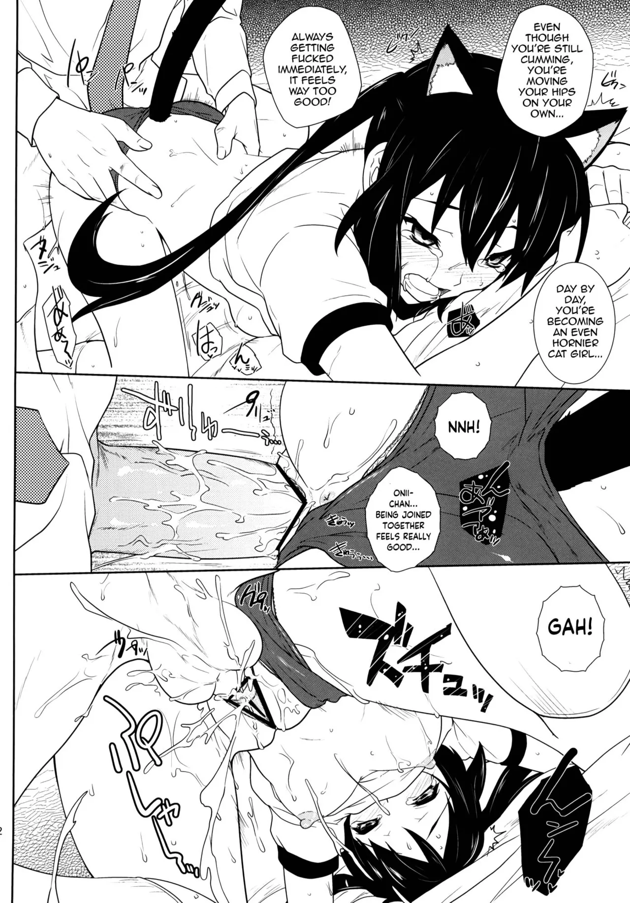(C80) [Heaven's Gate (Andou Tomoya)]Sakura Syndrome(K-ON!) [English] Page 13