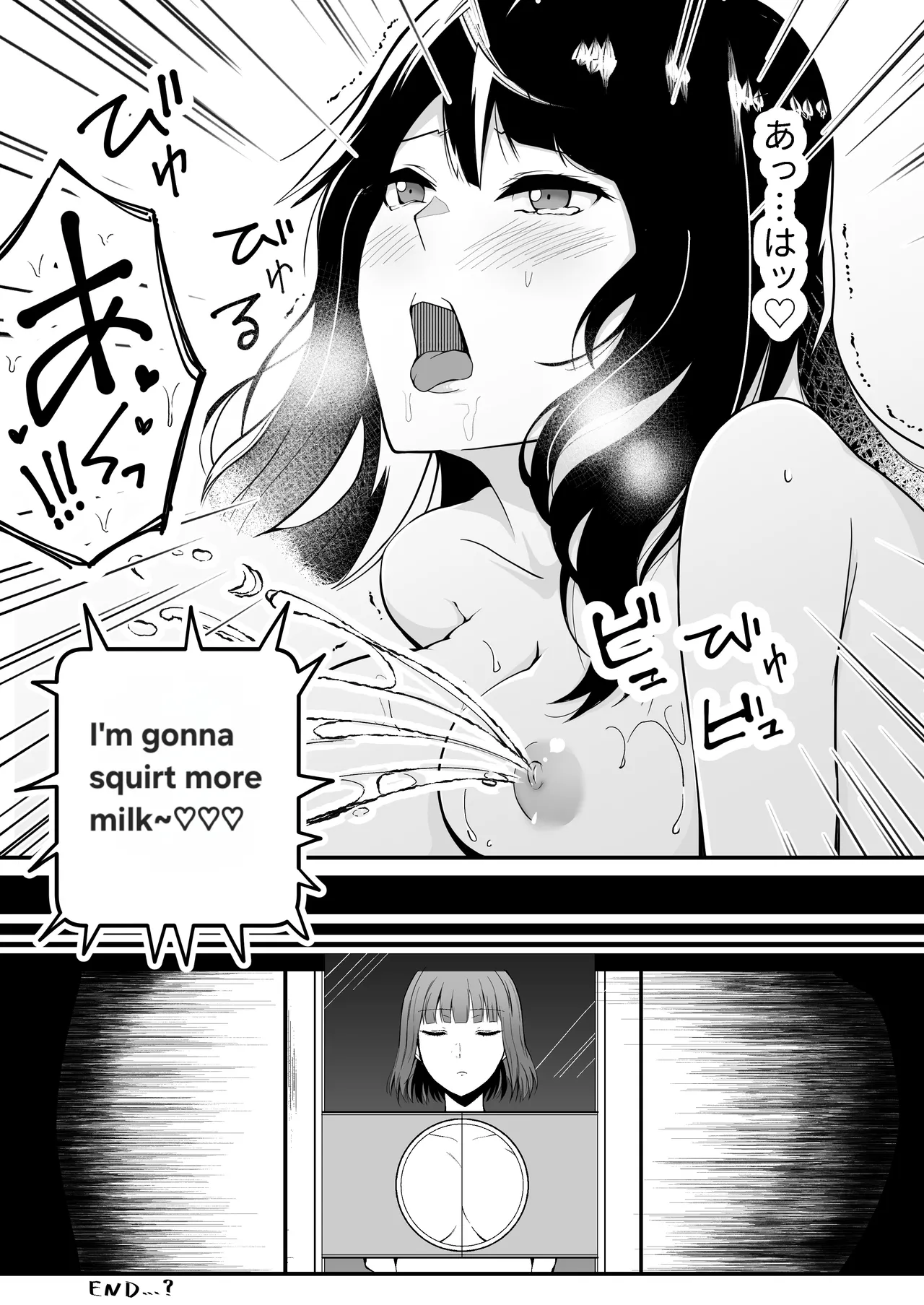 [Maria no Saiketsu]bonyuu zidouhanbaiki Page 16