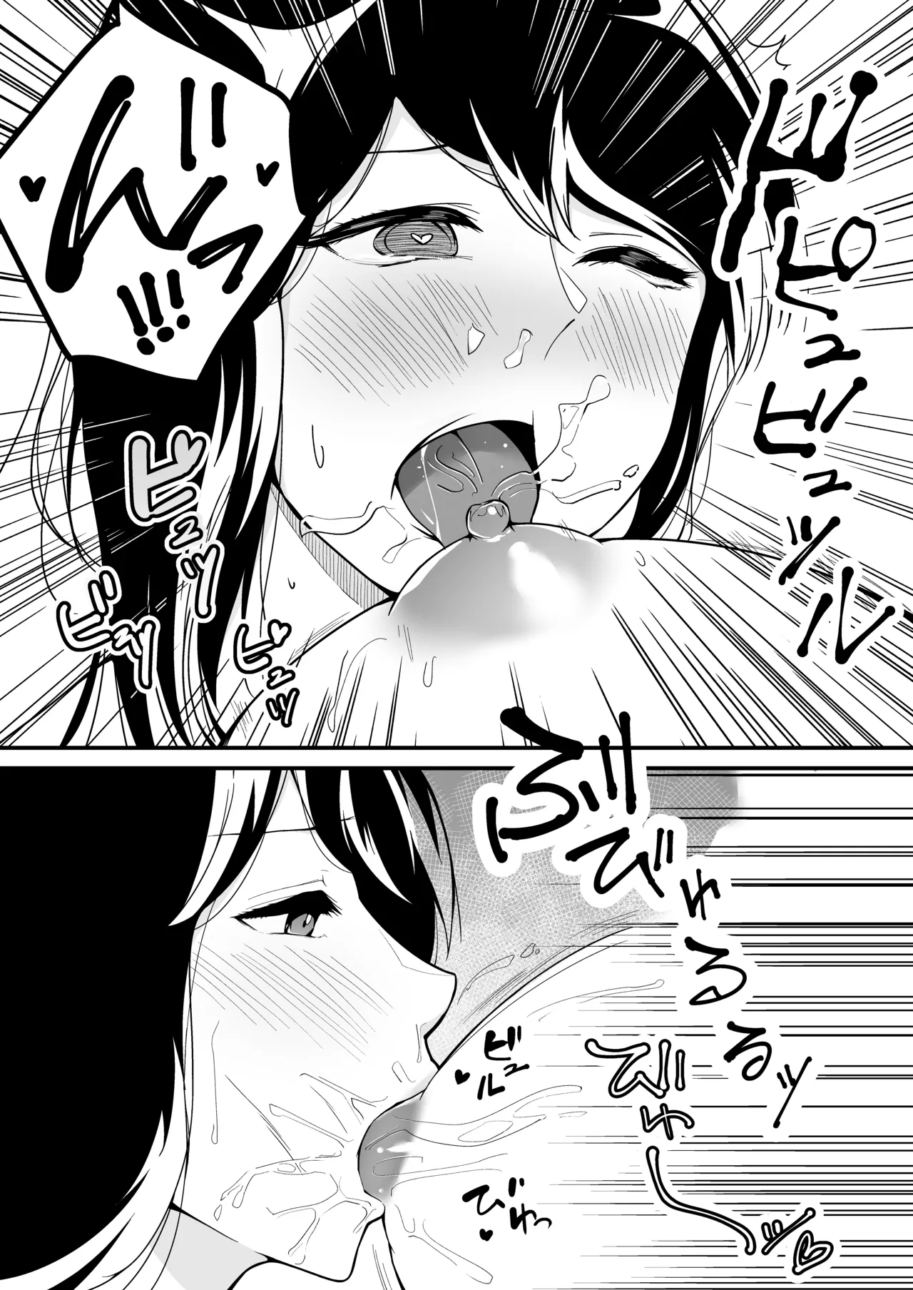 [Maria no Saiketsu]bonyuu zidouhanbaiki Page 6