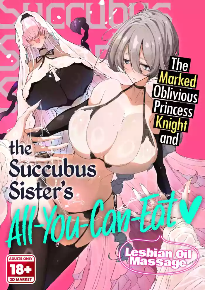 [Metronauts (Tsumetoro)]The Marked Oblivious Princess Knight and the Succubus Sister's All-You-Can-Eat Lesbian Oil Massage[2D Market] [English]