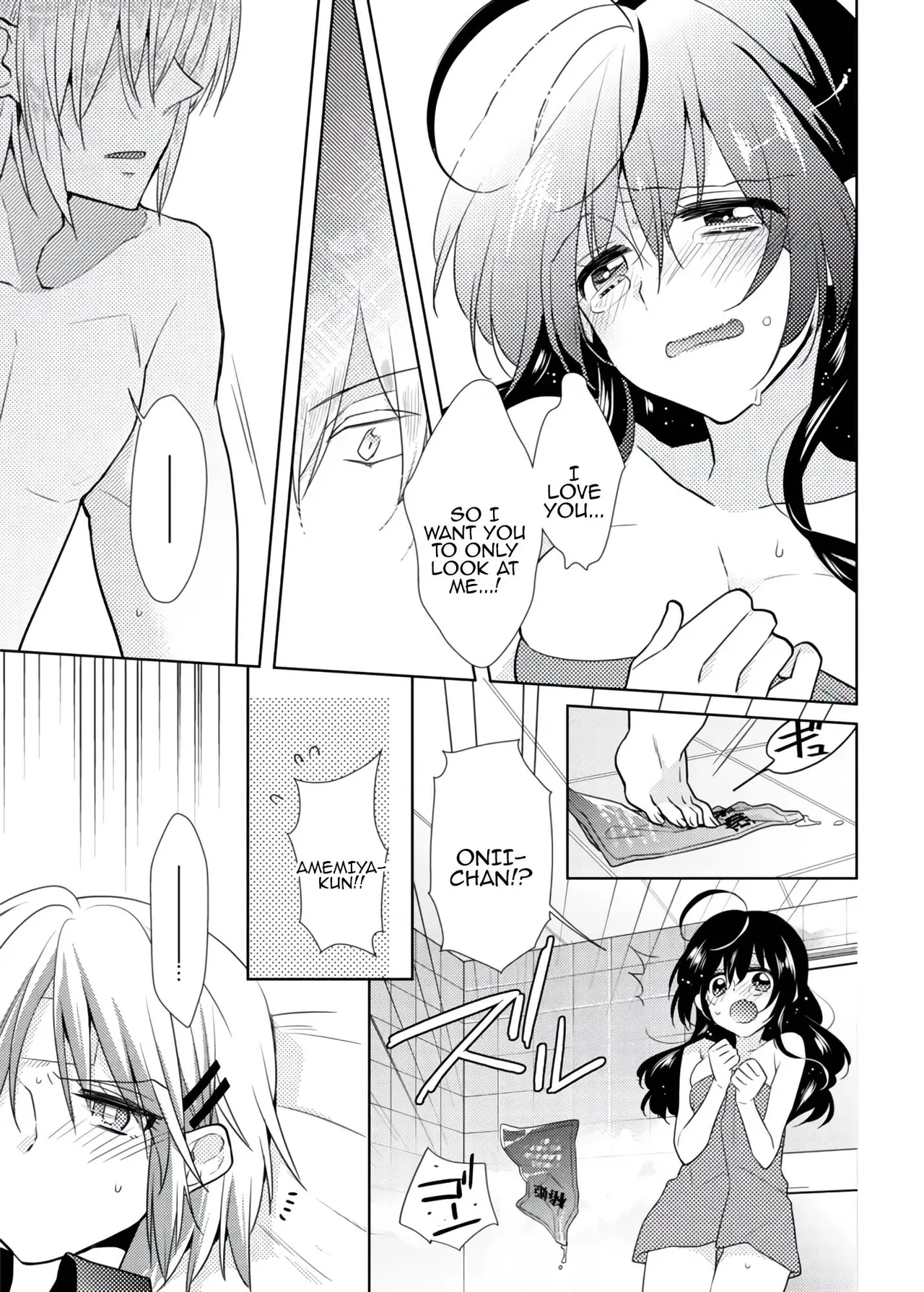 [Satoru]nikutai change. ～Oni-chan no karada de iku nante!! ~ | Body change. ~ Cumming with Onii-chan's body!!～3 Page 34