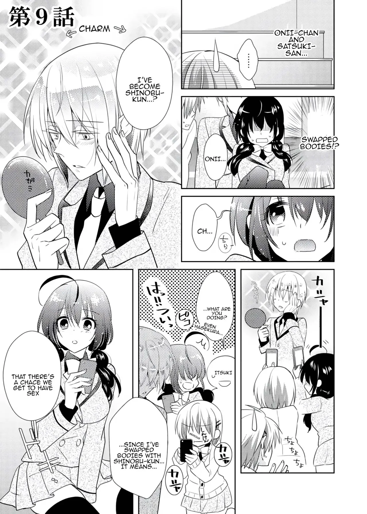 [Satoru]nikutai change. ～Oni-chan no karada de iku nante!! ~ | Body change. ~ Cumming with Onii-chan's body!!～3 Page 4