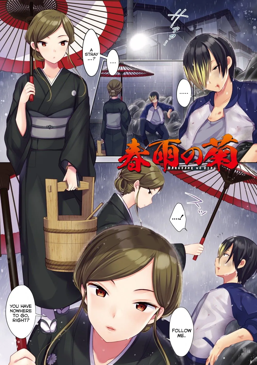 [urute]Harusame no Kiku | The Chrysanthemum of the Spring Rain(Namameiro Rhapsody) [English] [ConTL] [Digital] Page 1