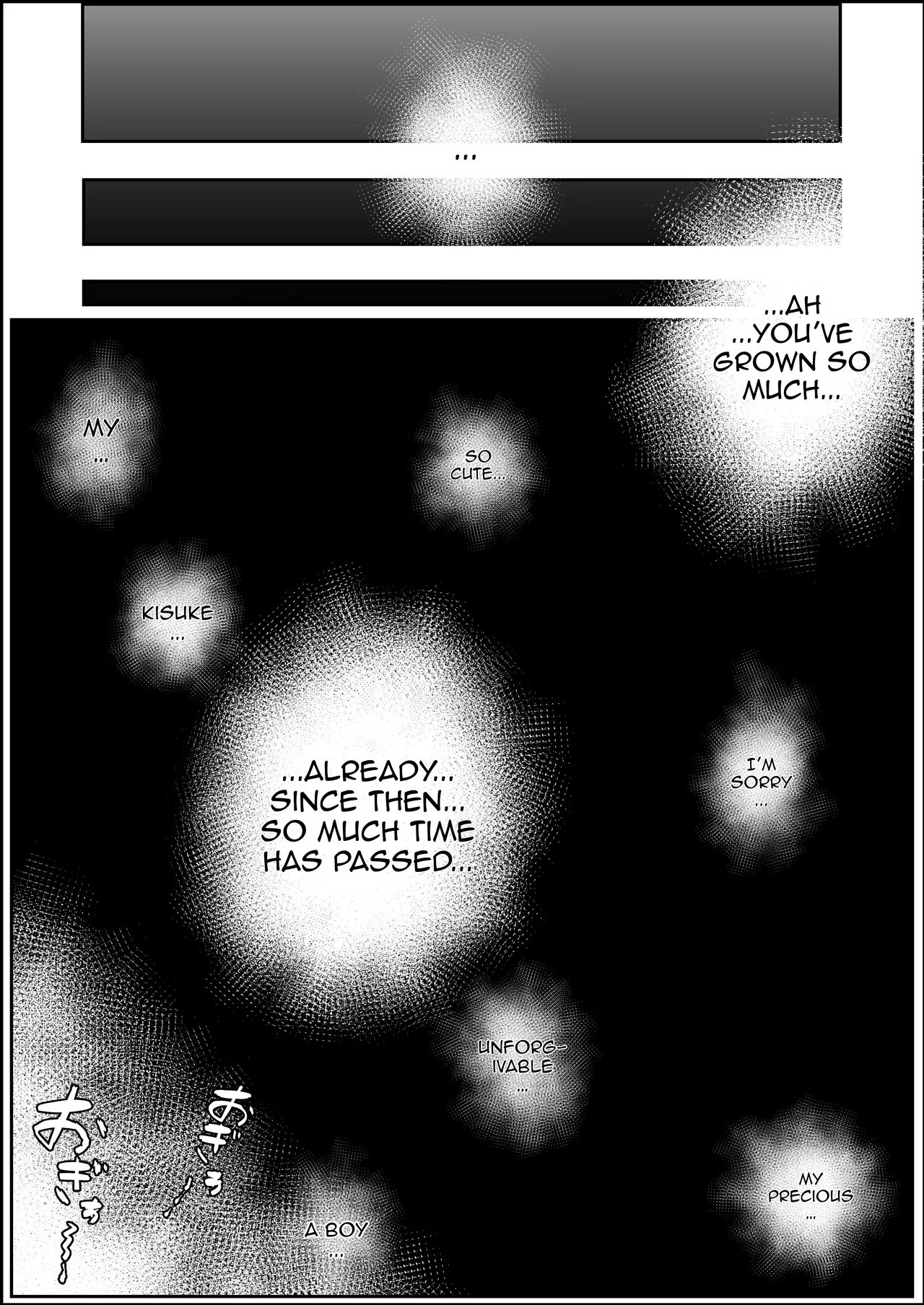 [Muru no Honbako]Ikenie Boshi Koubi -Mura no Ikenie to Natta Boshi wa Yami no Soko de Eikyuu ni Koubi Suru- | Sacrificial Mother-Son Mating -The Mother and Son Who Became the Village’s Sacrifice Mate Eternally in the Depths of the Darkness-[English] [NTerm] Page 10