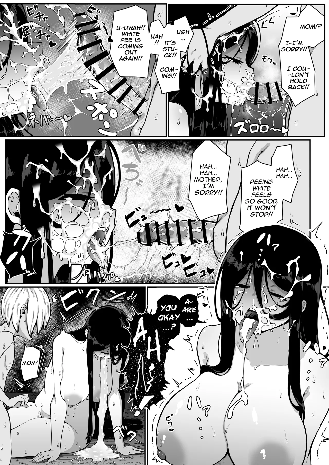 [Muru no Honbako]Ikenie Boshi Koubi -Mura no Ikenie to Natta Boshi wa Yami no Soko de Eikyuu ni Koubi Suru- | Sacrificial Mother-Son Mating -The Mother and Son Who Became the Village’s Sacrifice Mate Eternally in the Depths of the Darkness-[English] [NTerm] Page 24