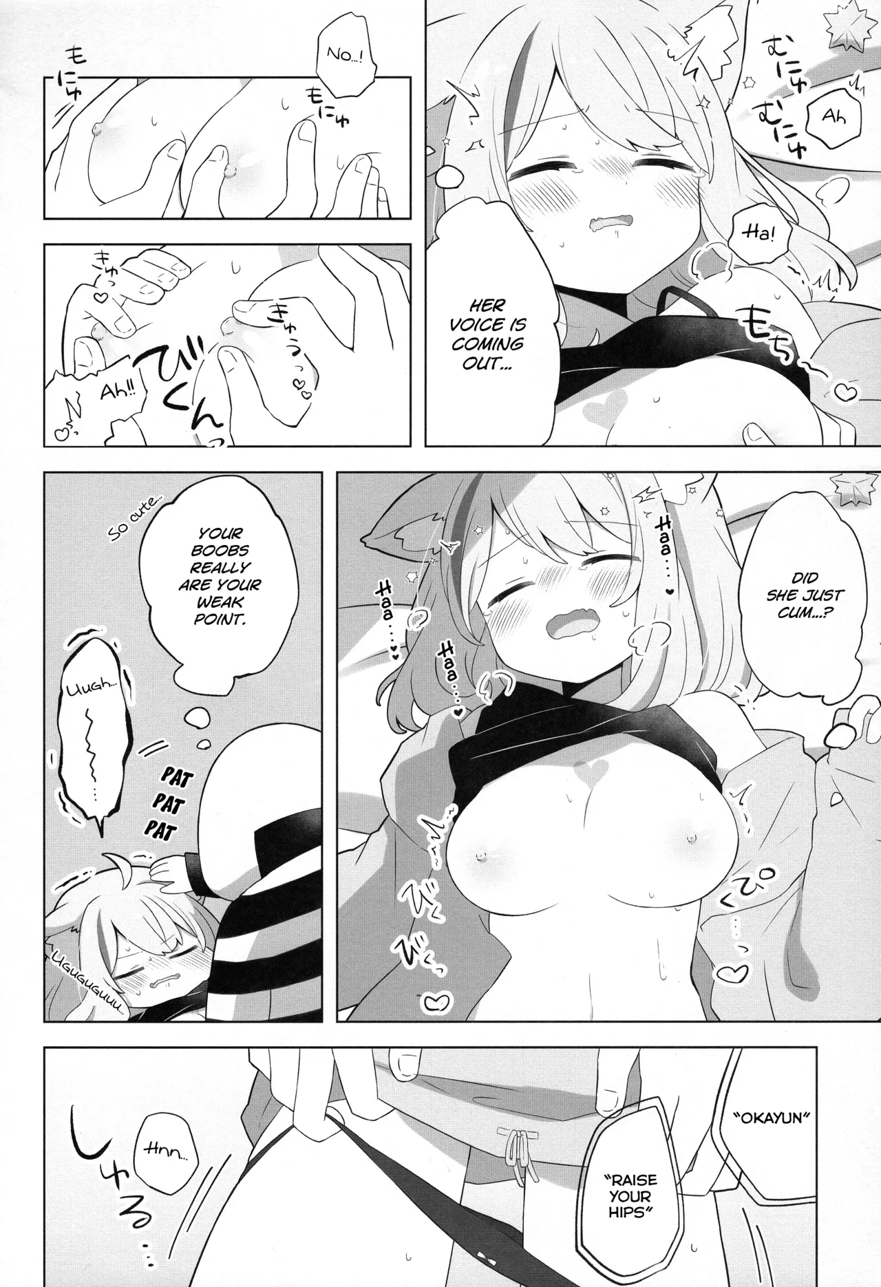 (C103) [#Mimamori Mimori (Mimori)]Sukoyaka Shuffle Saiminhou | The Healing Shuffle Hypnosis Technique(Nekomata Okayu) [English] Page 12