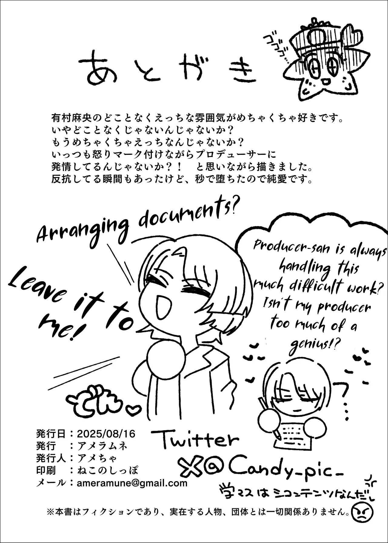 [Ame Ramune (Amecha)]Arimura Mao vs Saimin Ojisan(Gakuen IDOLM@STER) [English] [Morally Bankrupt Wizard Translations] [Digital] Page 30
