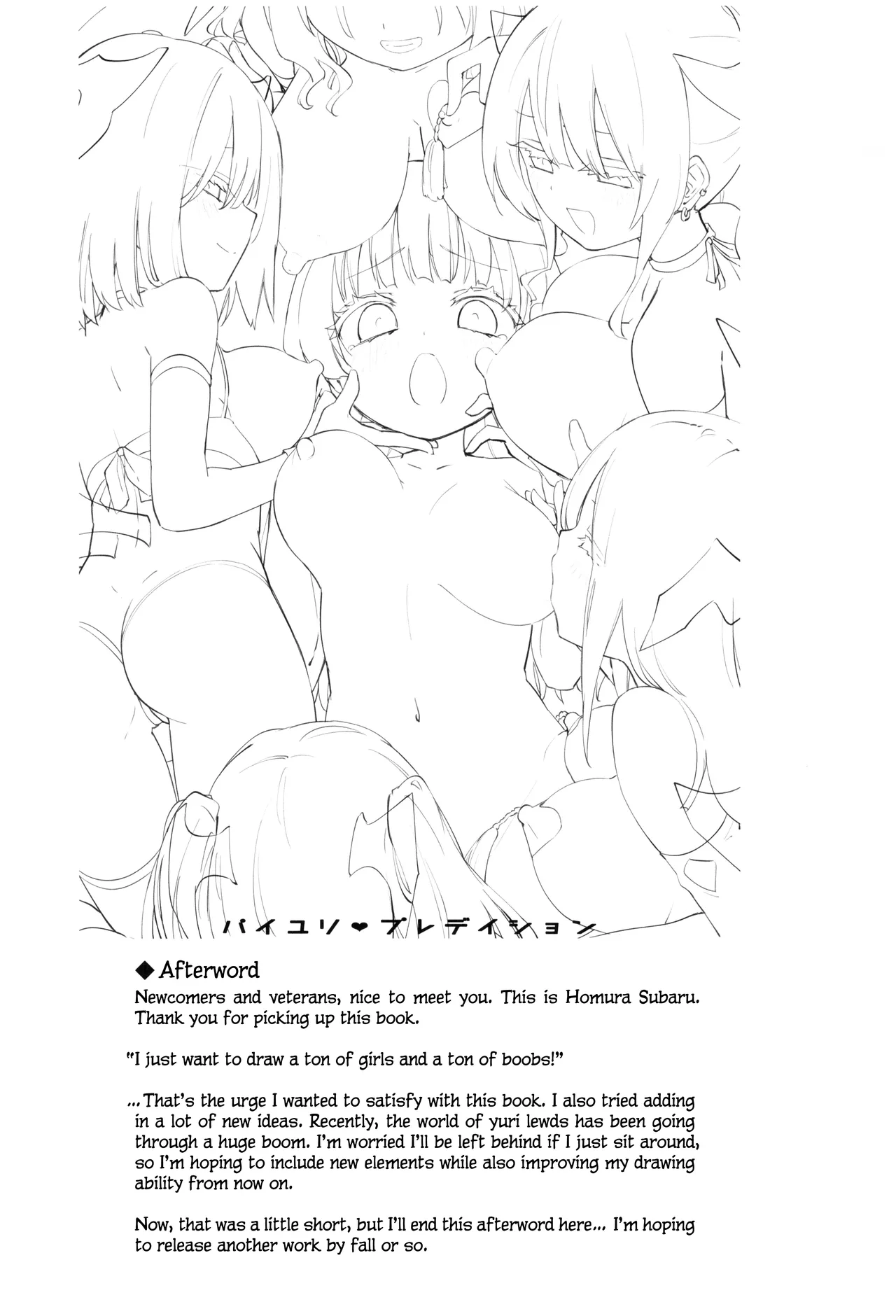 (C104) [Homuraya Pleiades (Homura Subaru)]Paiyuri Predation[English] Page 16