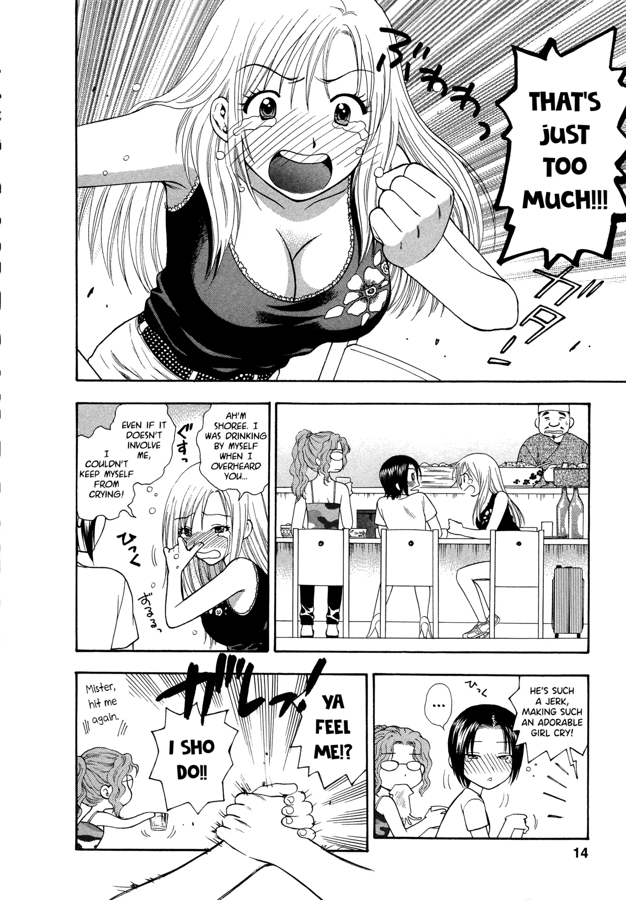 [Azuma Tesshin]Motokano 1 Ch.1-2[English] [biribiri] Page 10
