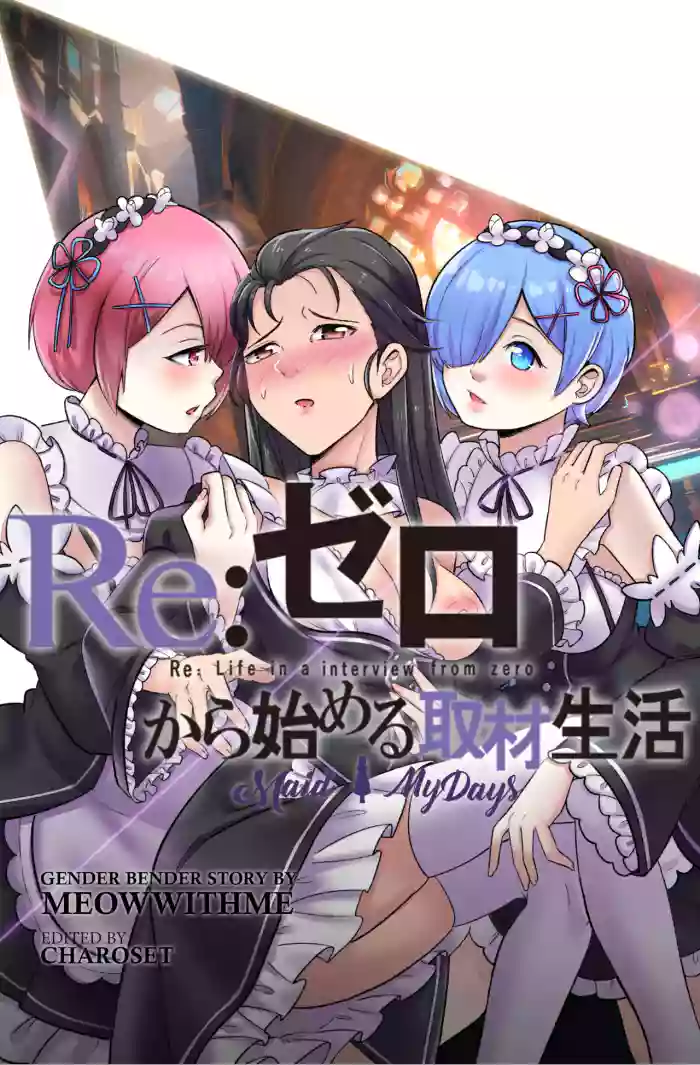 [MeowWithMe]Re:Zero Maid My Days[Ongoing]