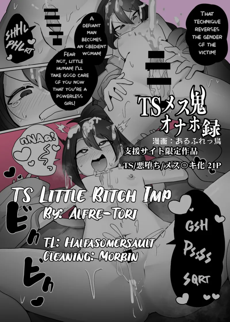 [Alfre-Tori]TS Little Imp Bitch[English] Page 1