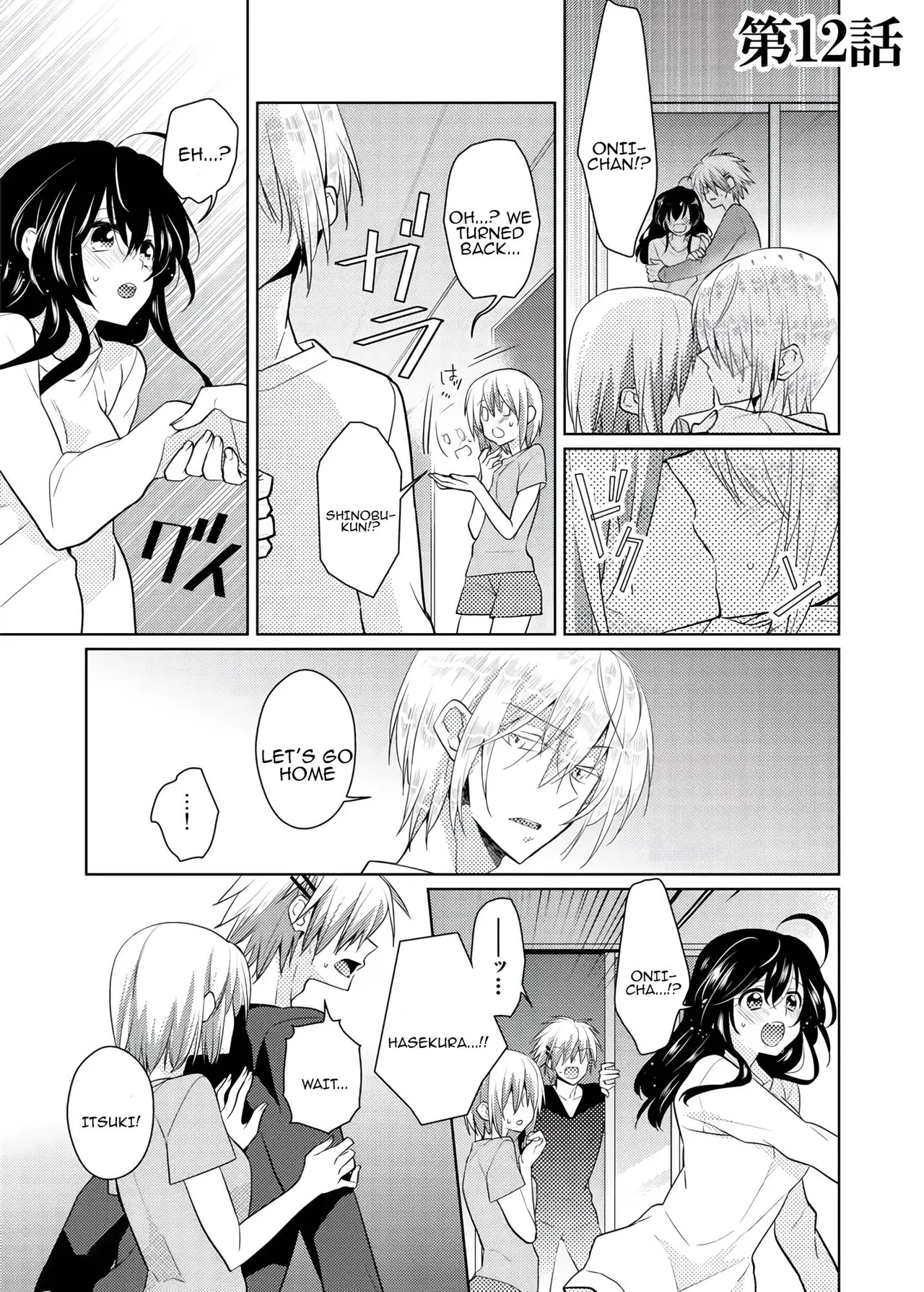 [Satoru]nikutai change. ～Oni-chan no karada de iku nante!! ~ | Body change. ~ Cumming with Onii-chan's body!!～4[Tenuous Scans] Page 4