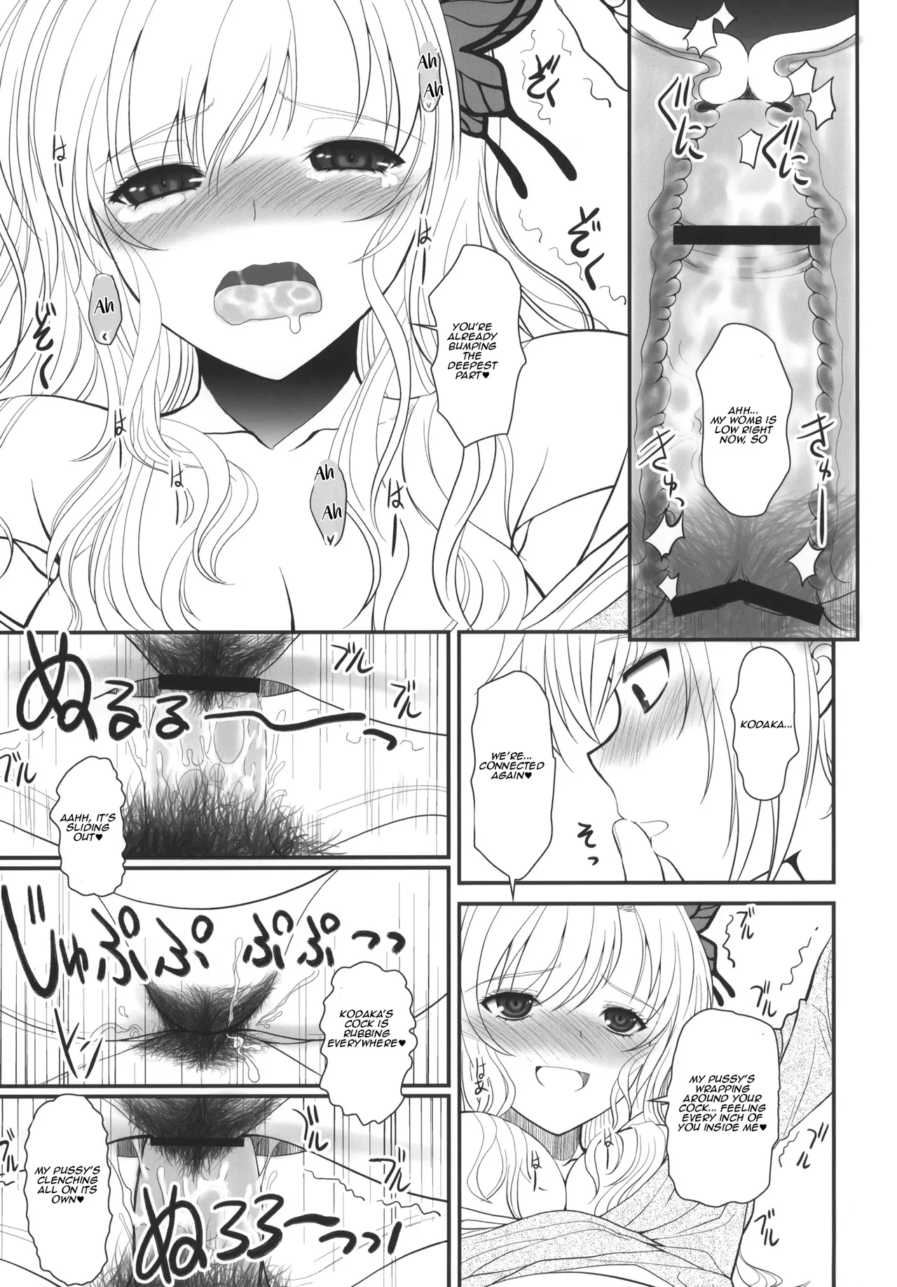 (C80) [DIEPPE FACTORY (Alpine)]Boy x Meats x Girl(Boku wa Tomodachi ga Sukunai) [English] [Aishi21] Page 16