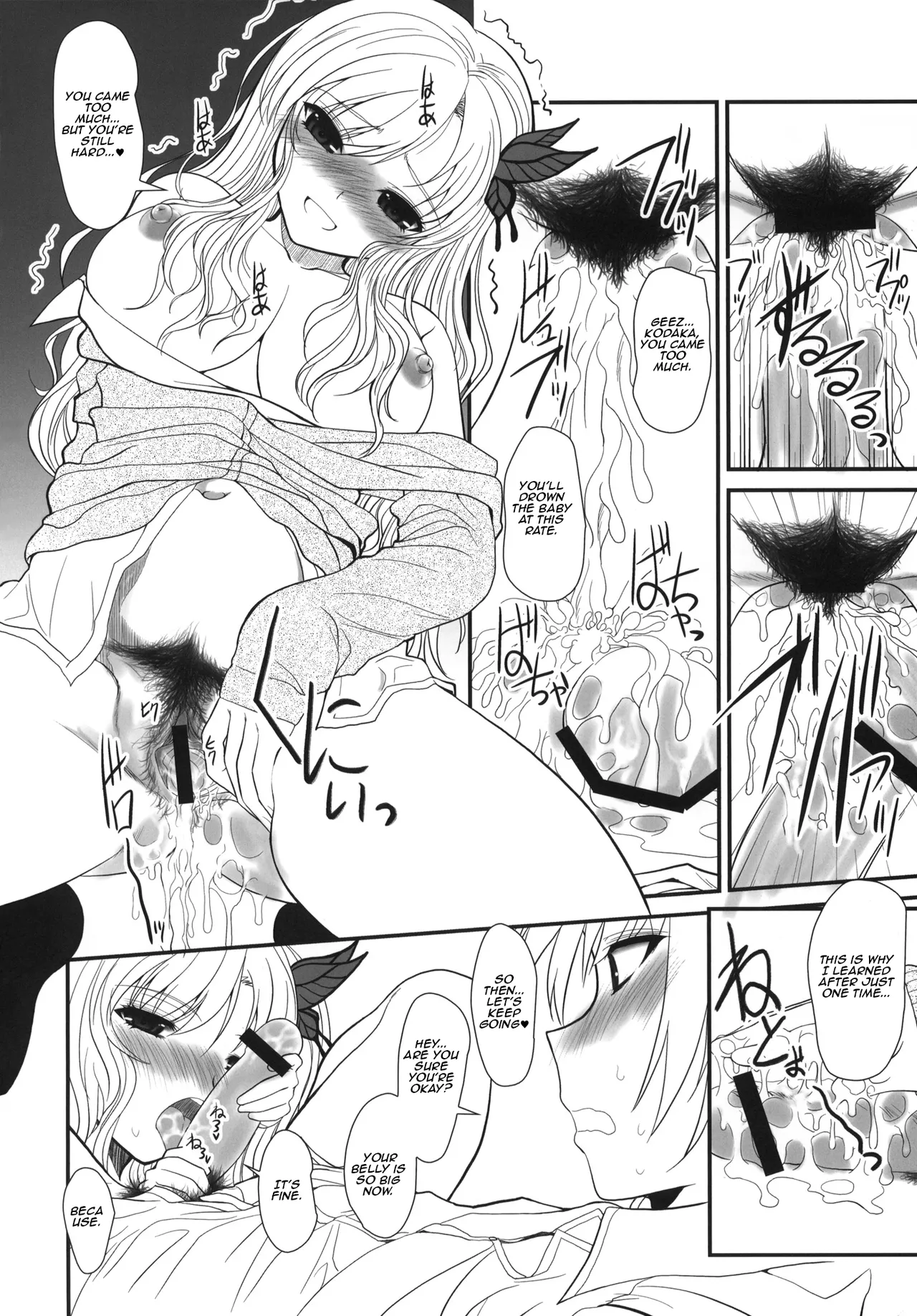 (C80) [DIEPPE FACTORY (Alpine)]Boy x Meats x Girl(Boku wa Tomodachi ga Sukunai) [English] [Aishi21] Page 23