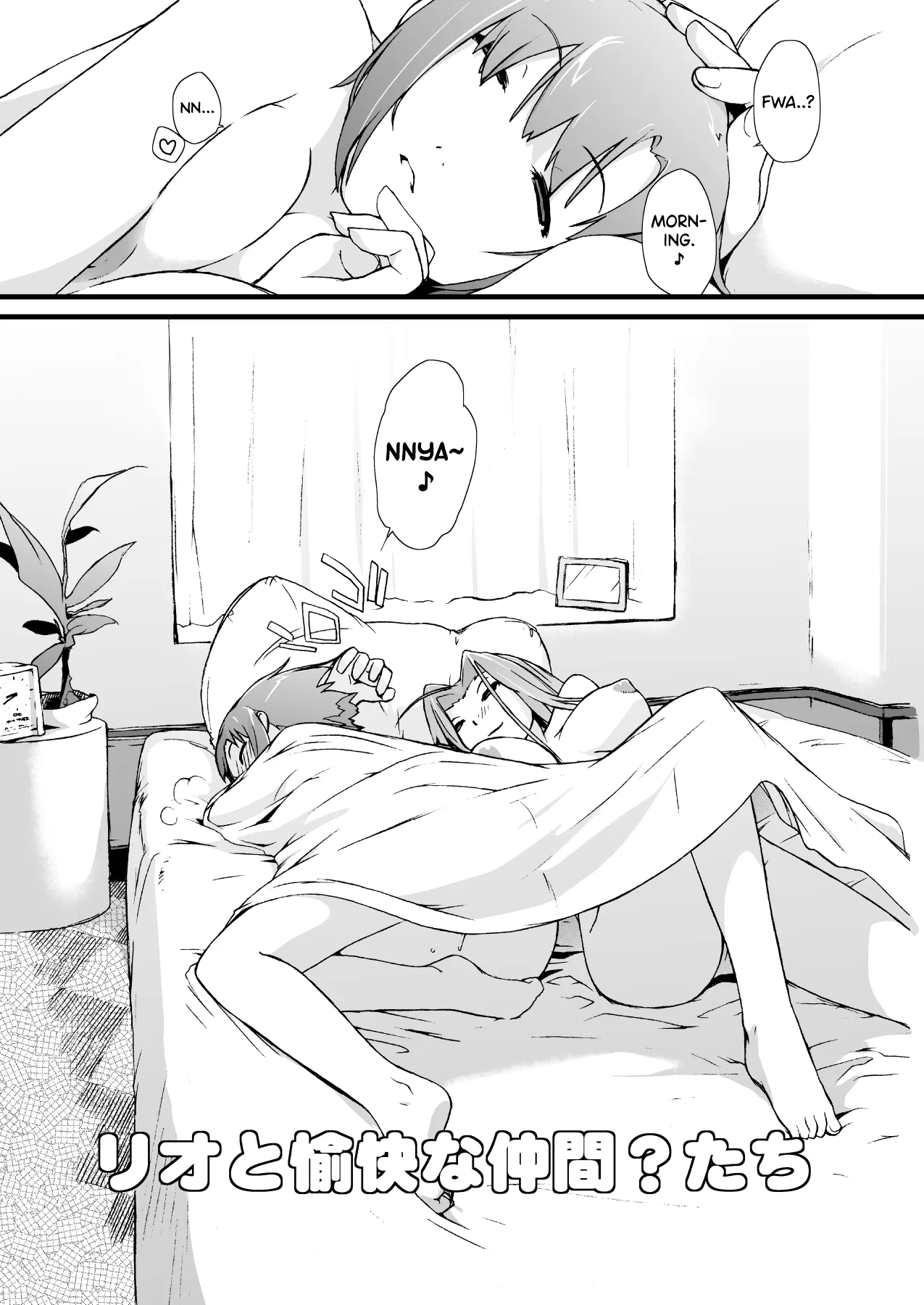 [Yokoshimanchi. (Ash Yokoshima)]Rio to H na Nakama?-tachi Ch.1-2(Super Black Jack) [English] [biribiri] [Digital] Page 25