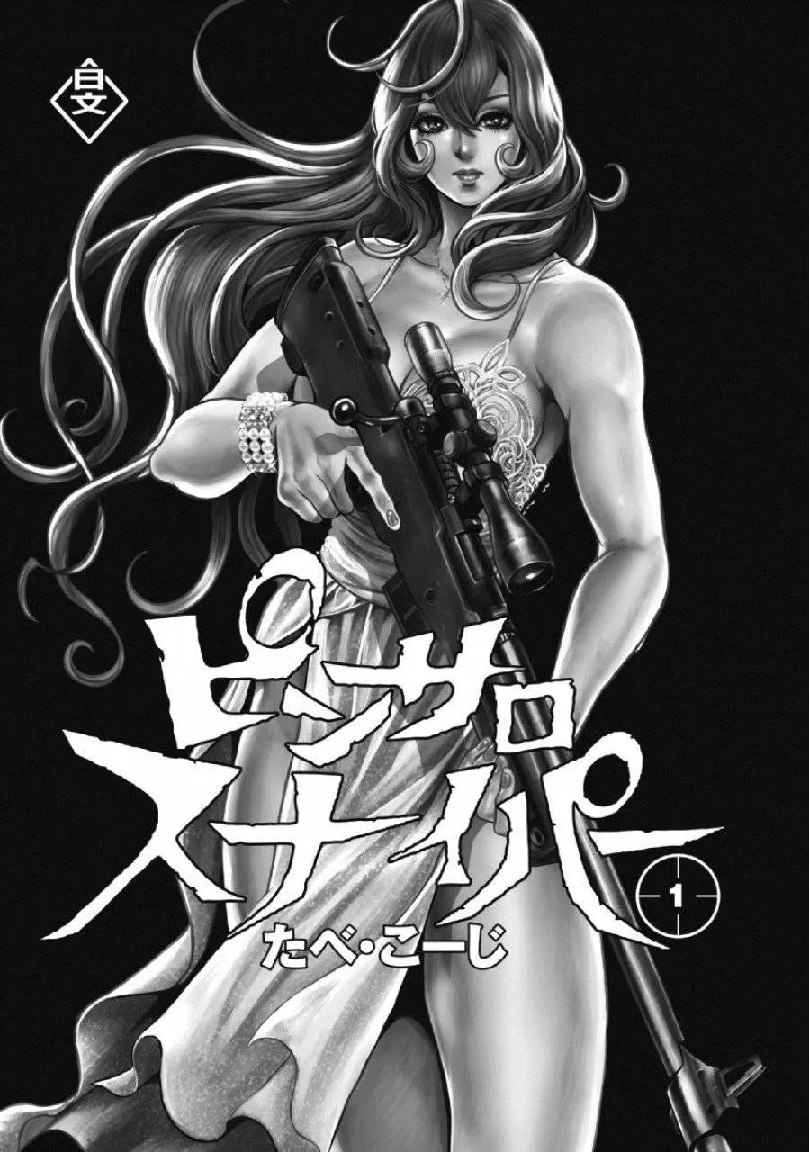 Ch.1 - Pinsaro Sniper Page 2