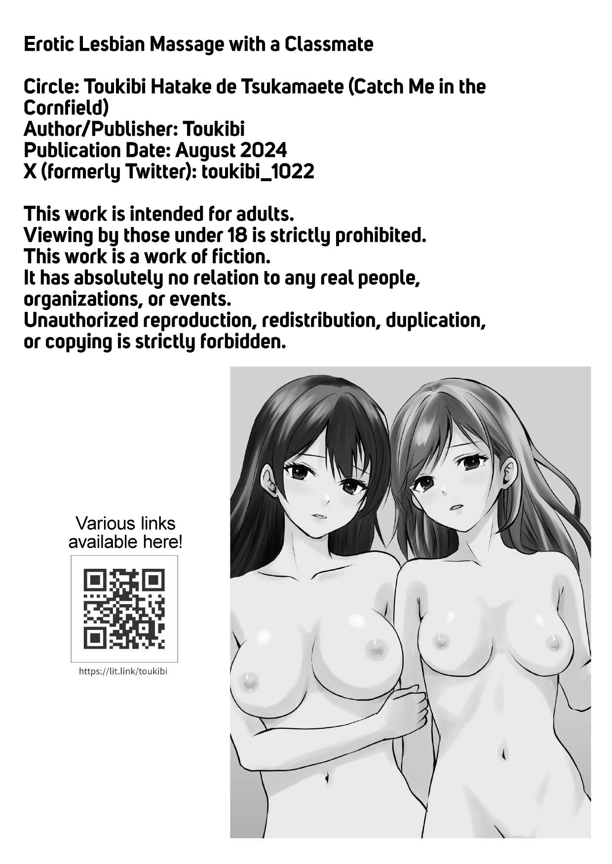 [Toukibi Batake de Tsukamaete (Toukibi)]Doukyuusei to Ecchi na Les Massage | Erotic Lesbian Massage with a Classmate[English] [Castle TL] Page 25