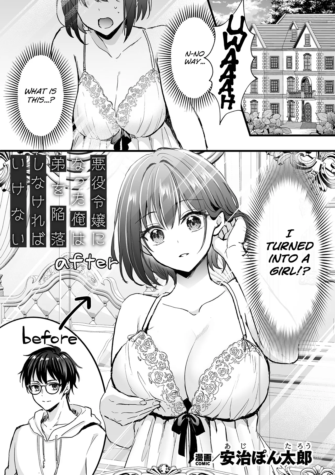 [Aji Pontarou]Akuyaku Reijou ni Natta Ore wa Otouto o Kanraku Shinakereba Ikenai | Now That I've Become A Villainess I Must Seduce My Young Brother(Bessatsu Comic Unreal Akuyaku Reijou Hen Vol. 1) [English] [Digital] Page 1