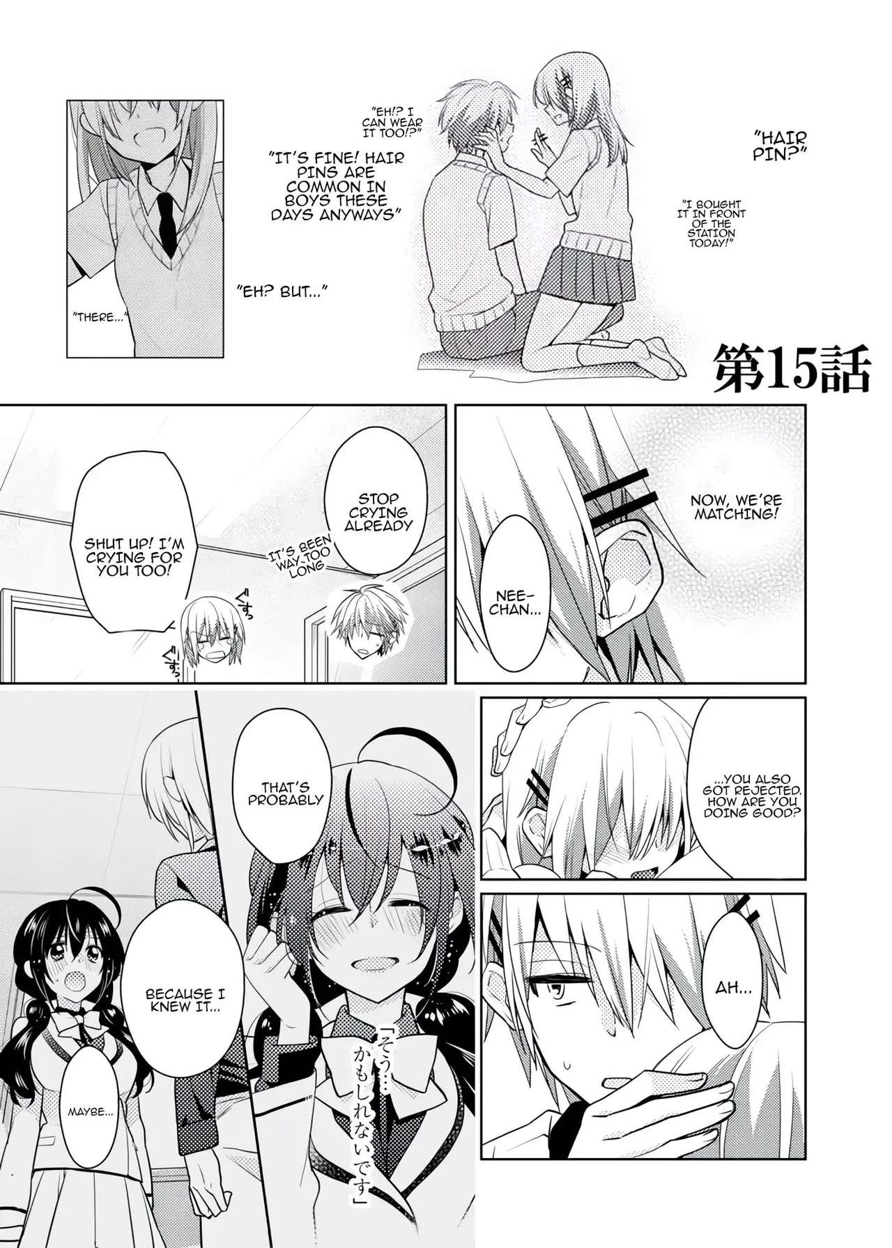 [Satoru]nikutai change. ～Oni-chan no karada de iku nante!! ~ | Body change. ~ Cumming with Onii-chan's body!!～5[Tenuous Scans] Page 4