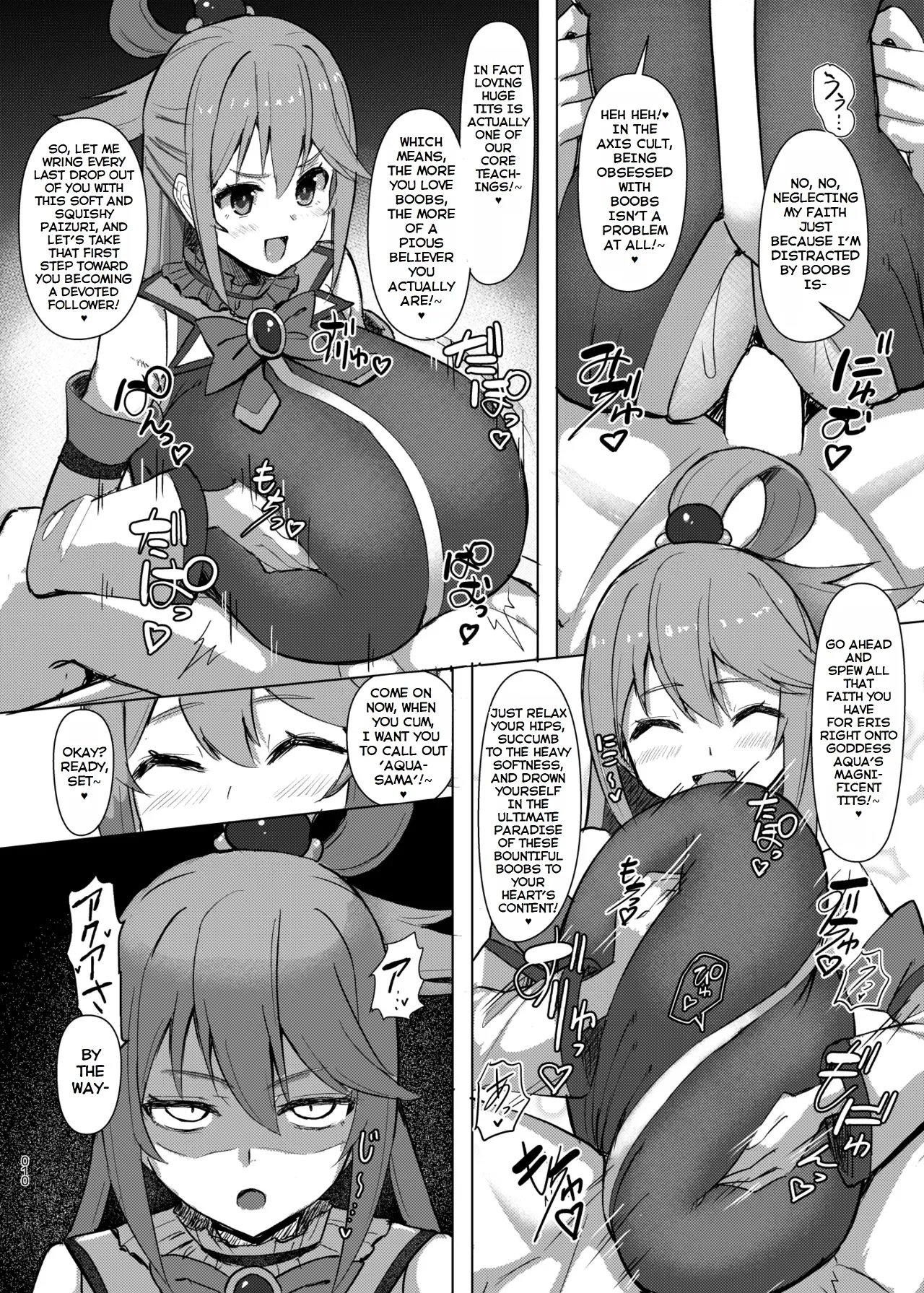 [Shiroi Famicon (Facominn)]Damegami Taiken Course(Kono Subarashii Sekai ni Syukufuku o!) [English] [EditedMTL] [Digital] Page 11