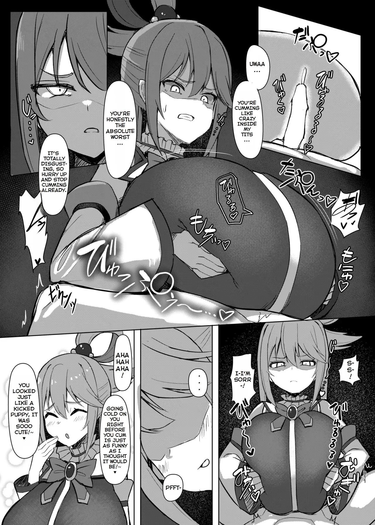 [Shiroi Famicon (Facominn)]Damegami Taiken Course(Kono Subarashii Sekai ni Syukufuku o!) [English] [EditedMTL] [Digital] Page 12
