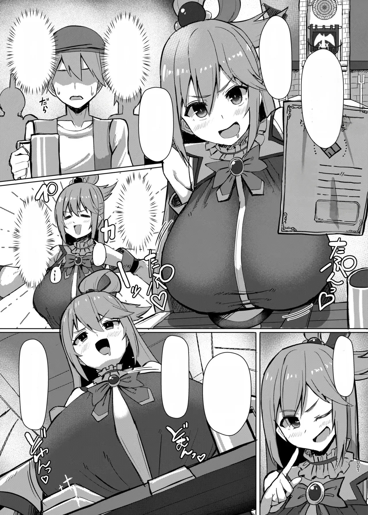 [Shiroi Famicon (Facominn)]Damegami Taiken Course(Kono Subarashii Sekai ni Syukufuku o!) [English] [EditedMTL] [Digital] Page 23