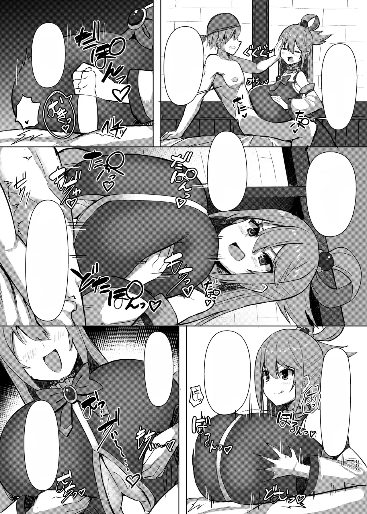 [Shiroi Famicon (Facominn)]Damegami Taiken Course(Kono Subarashii Sekai ni Syukufuku o!) [English] [EditedMTL] [Digital] Page 31