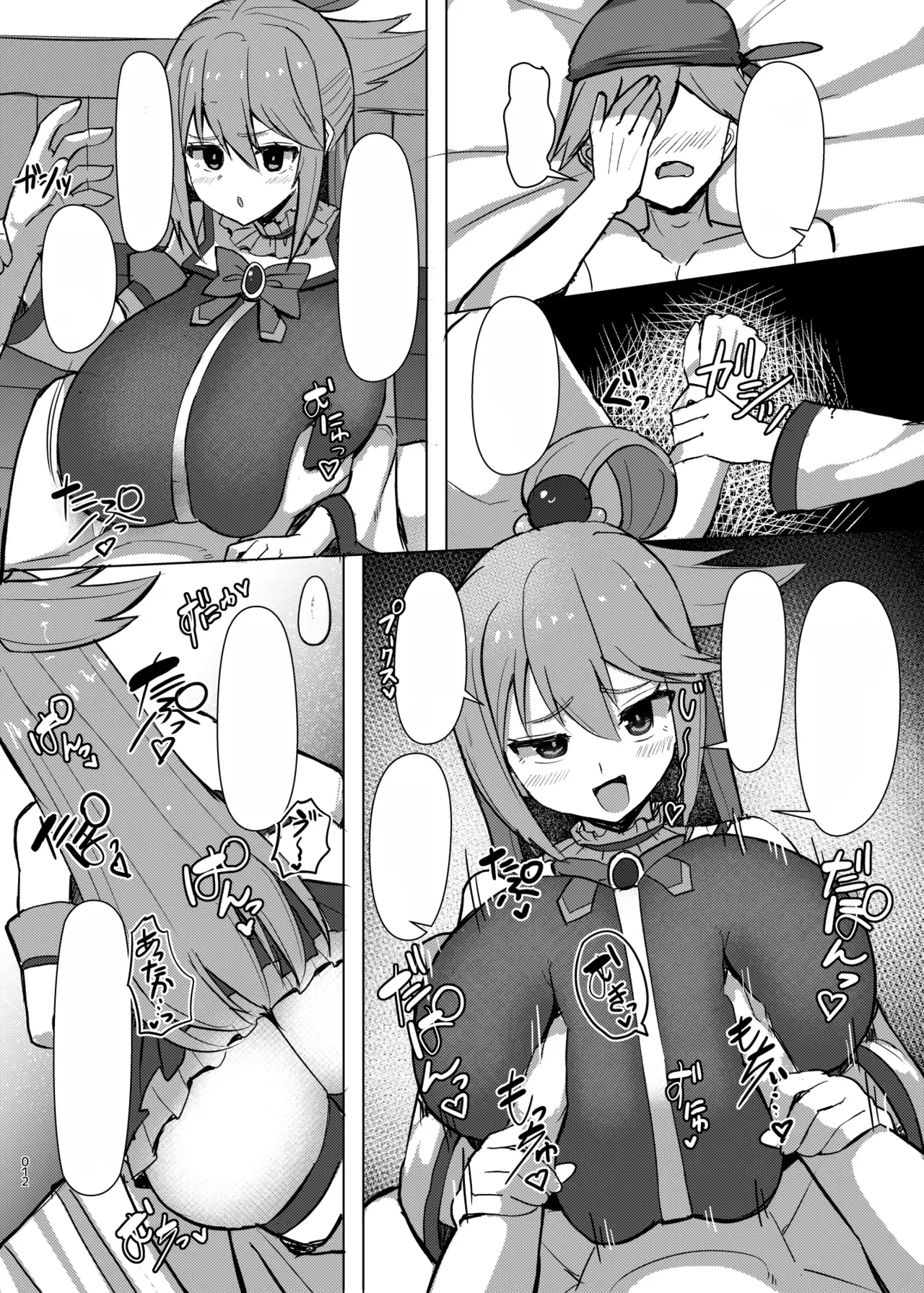 [Shiroi Famicon (Facominn)]Damegami Taiken Course(Kono Subarashii Sekai ni Syukufuku o!) [English] [EditedMTL] [Digital] Page 34