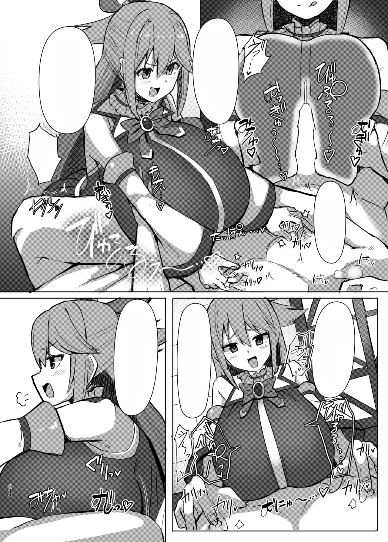 [Shiroi Famicon (Facominn)]Damegami Taiken Course(Kono Subarashii Sekai ni Syukufuku o!) [English] [EditedMTL] [Digital] Page 36