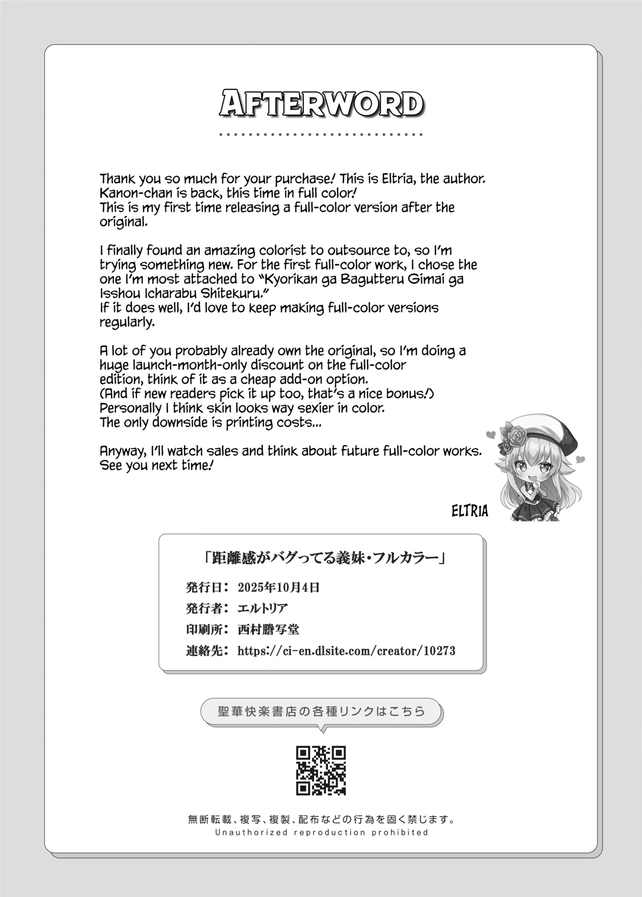 [Seika Kairaku Shoten (Kawasaki)]Kyorikan ga Bagutteru Gimai ga Isshou Icharabu Shitekuru[English] [Kumoku] [Digital] Page 34